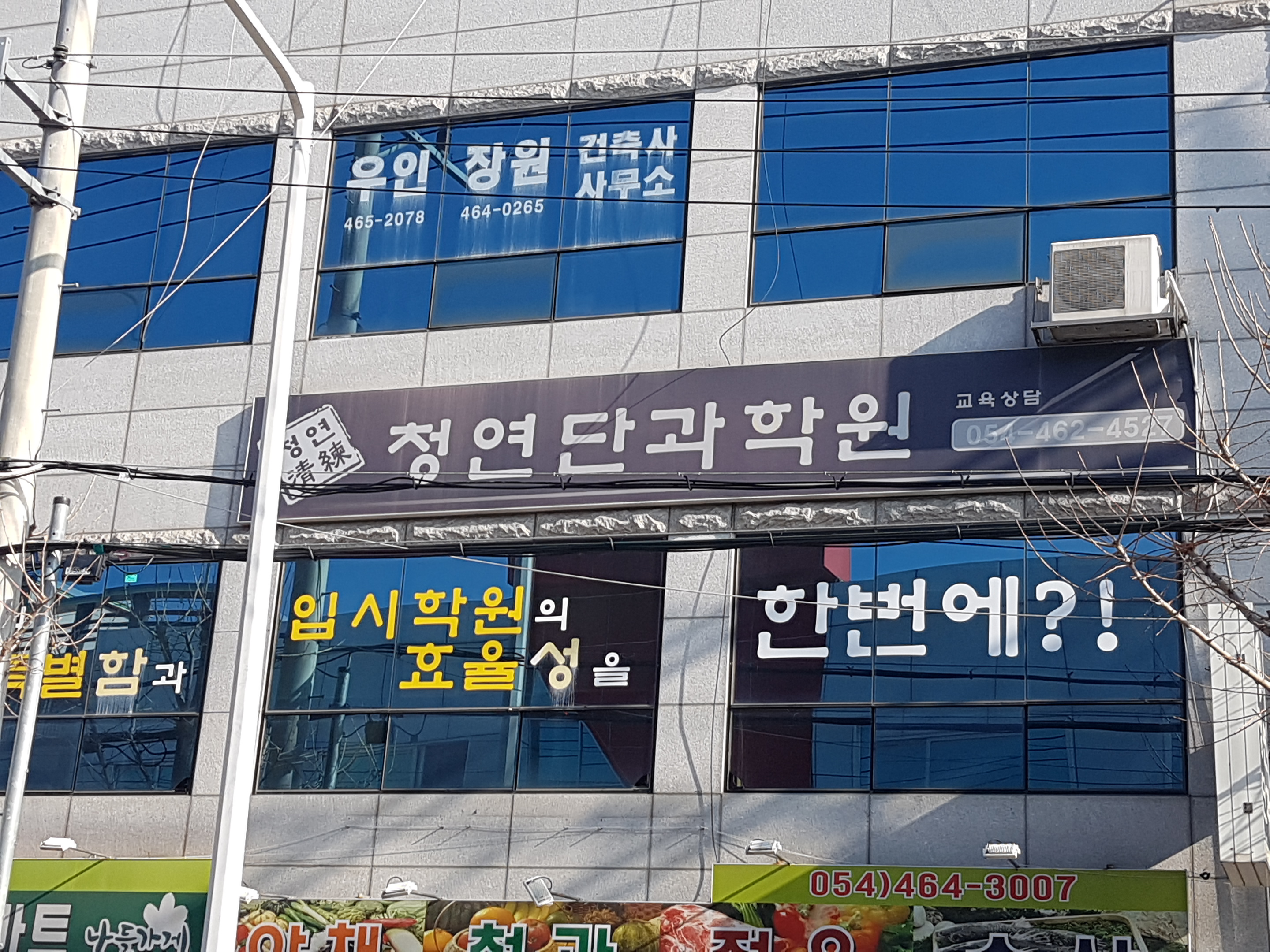 우인건축사사무소