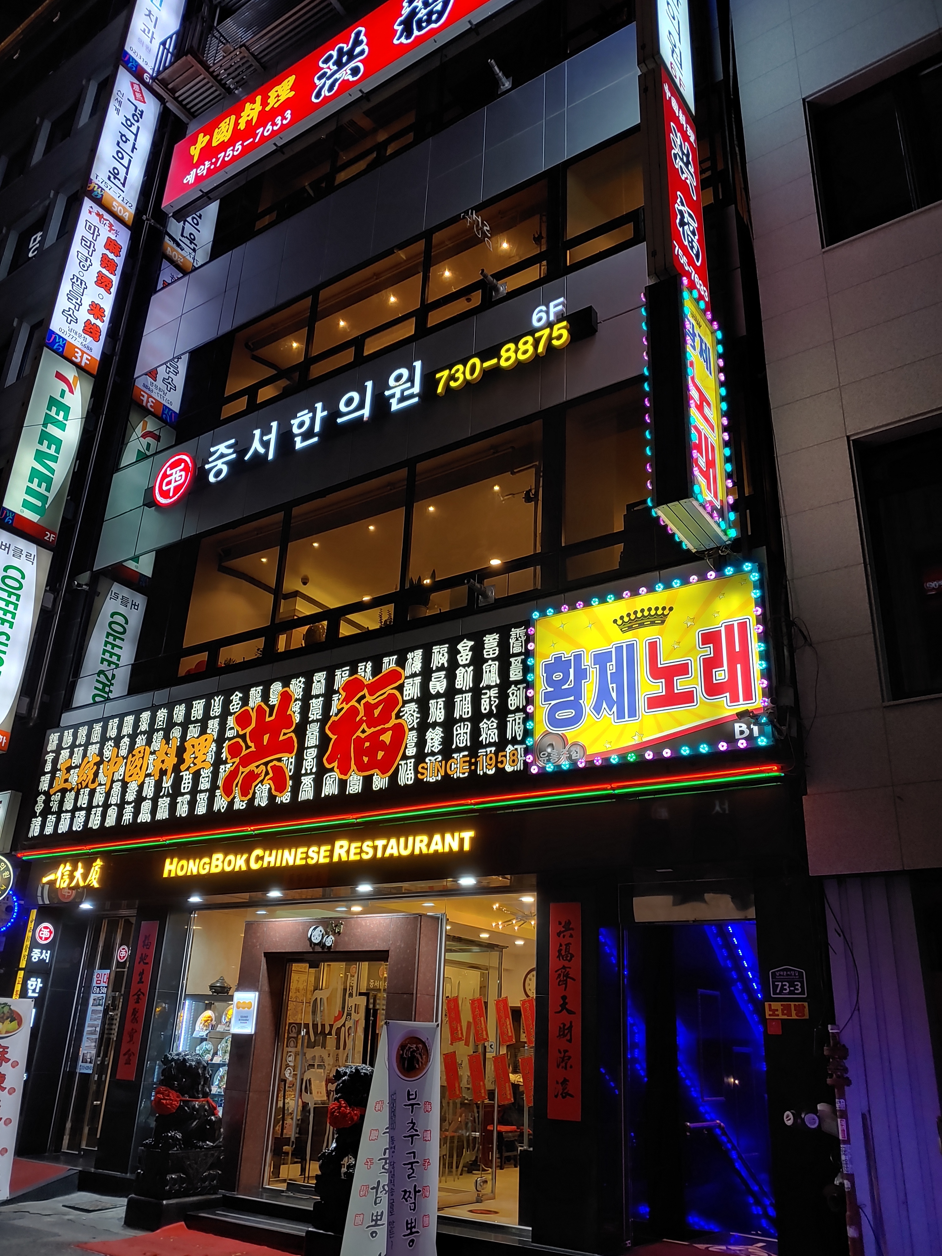 황제노래