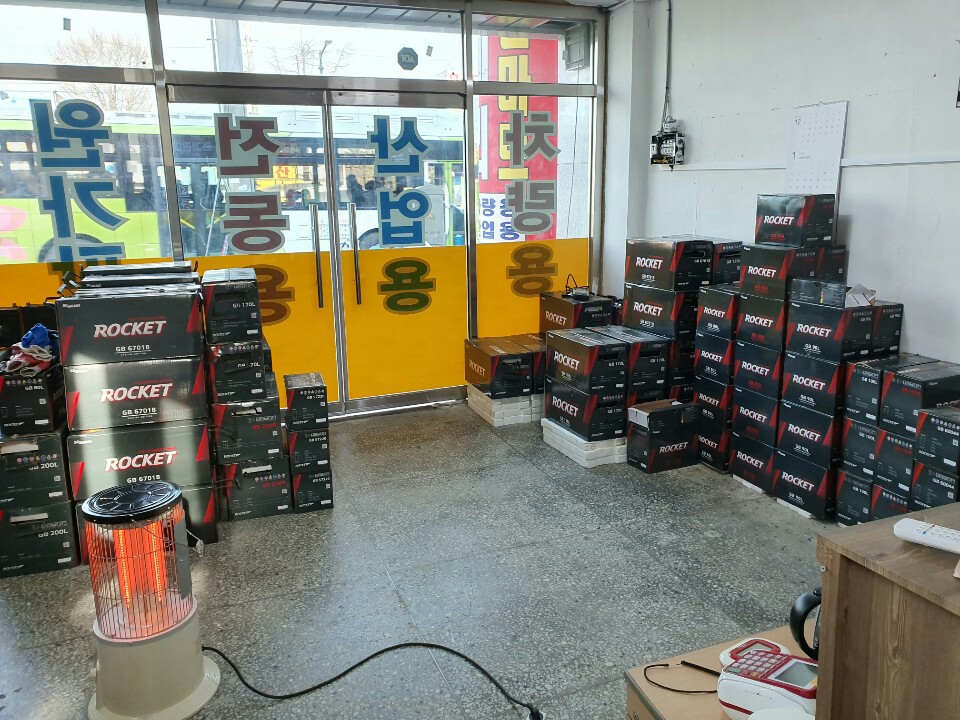 전주밧데리할인마트