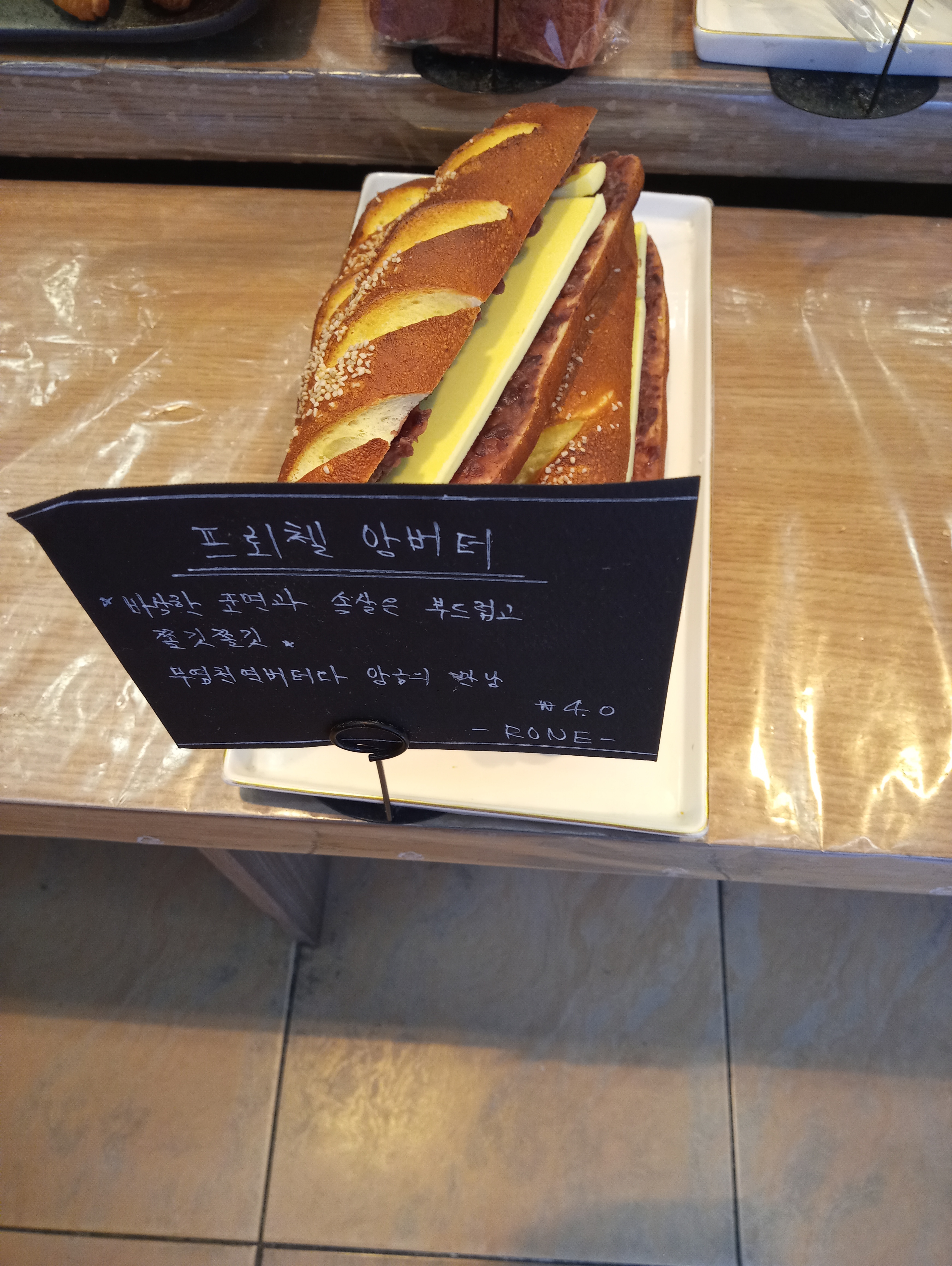 로네과자점