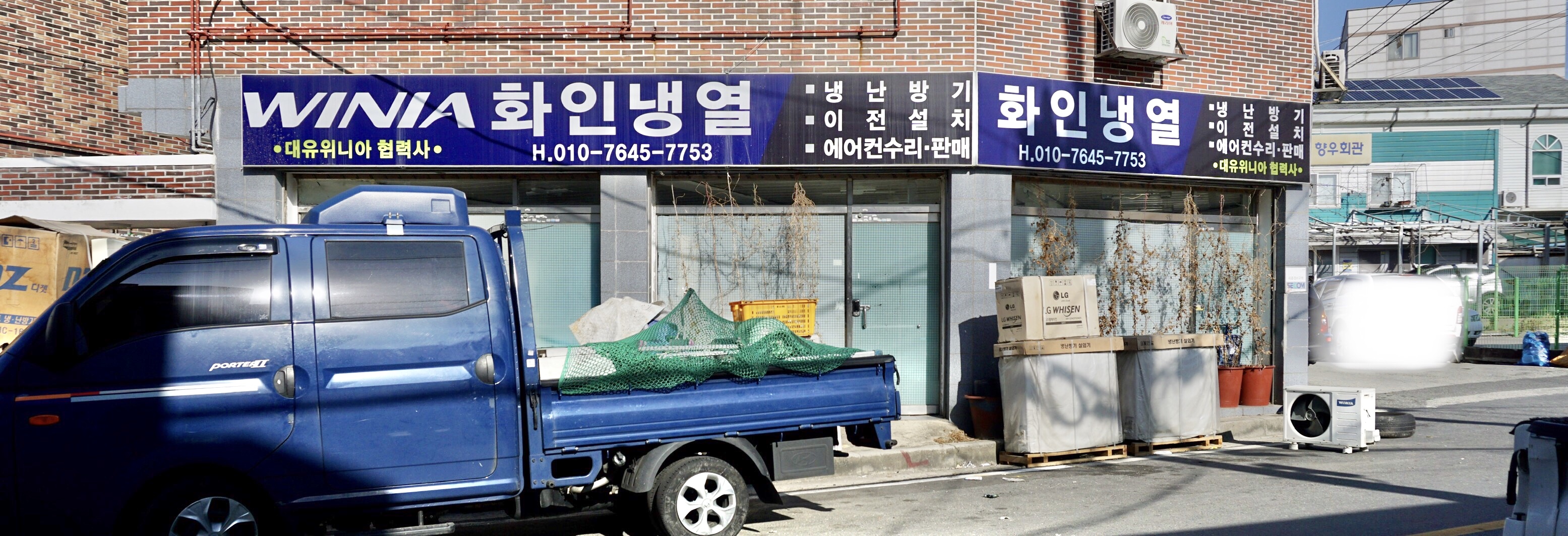 화인냉열