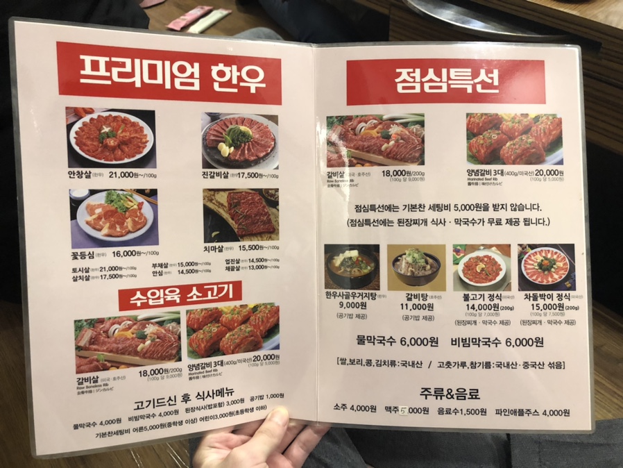 국제식품 정육백화점 김해점