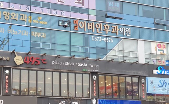 미코이비인후과의원 대표 이미지