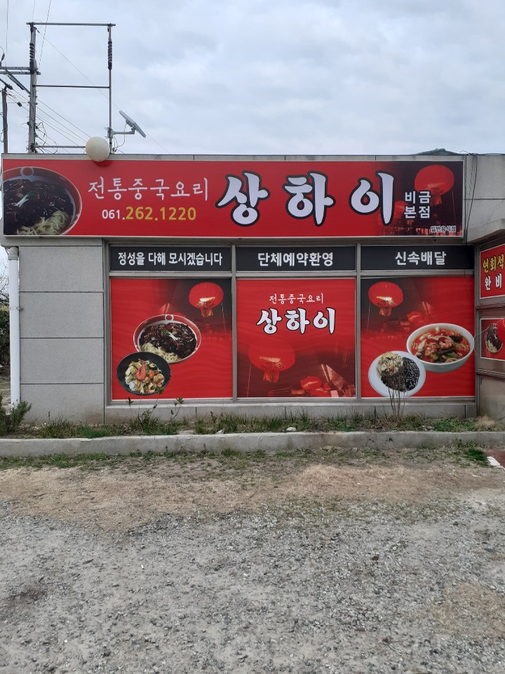 상하이 설명사진