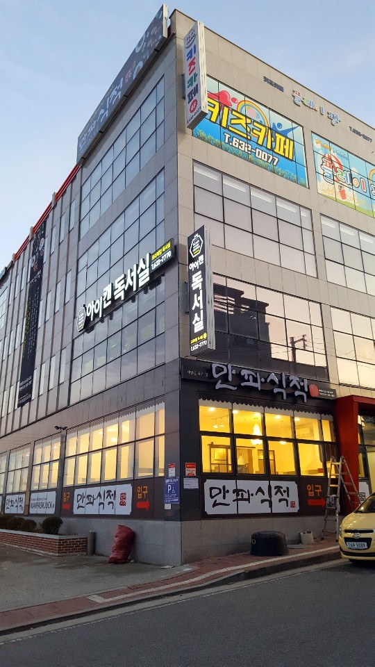 만파식적