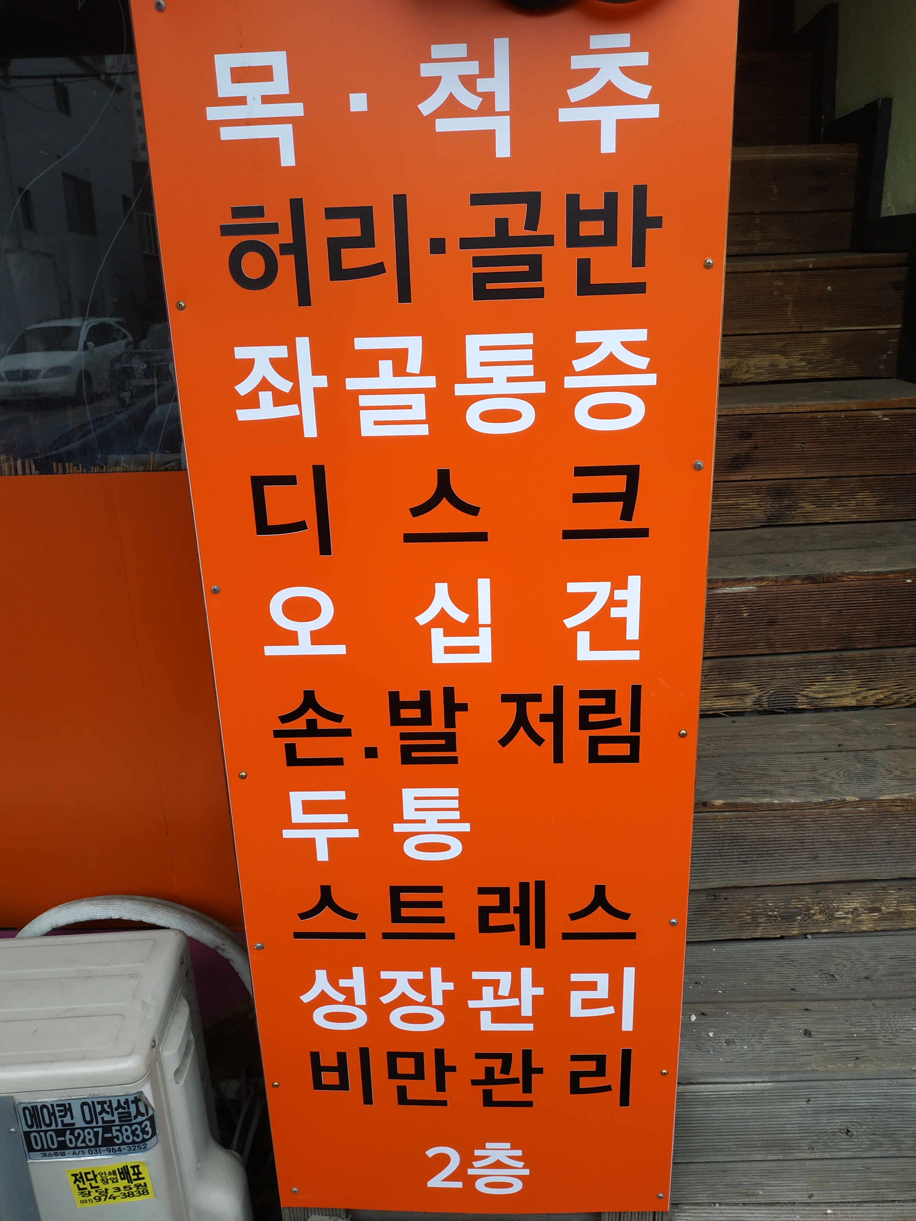 국가공인 체형교정원 photo 4