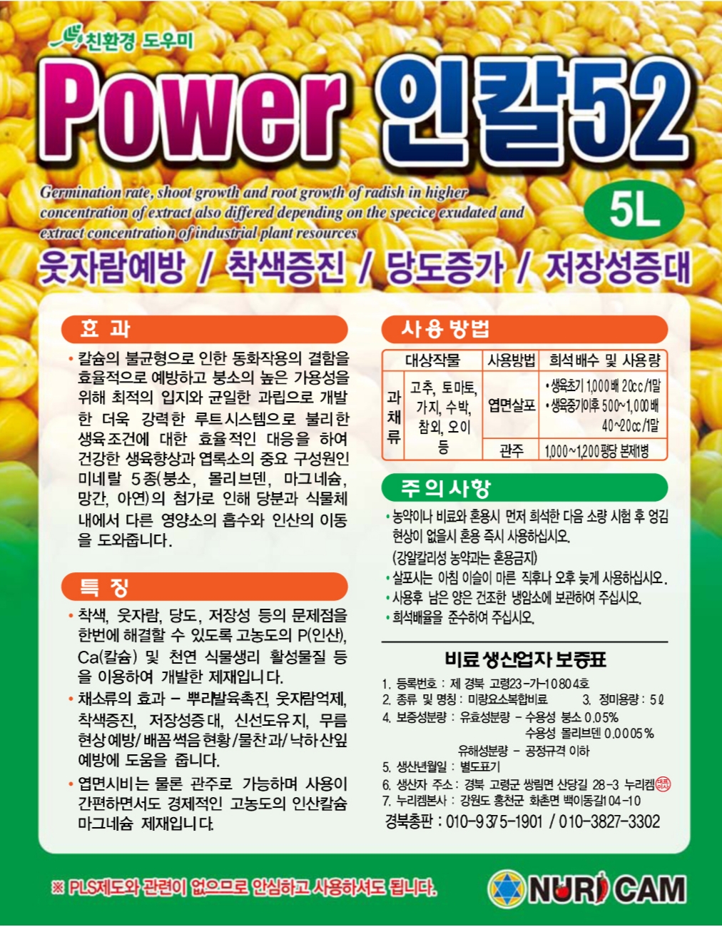 태광미생물