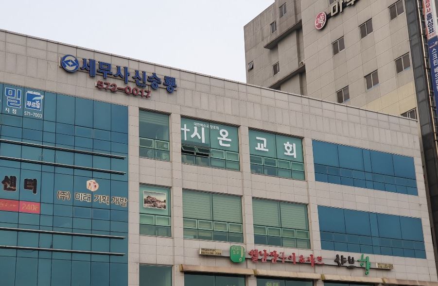 신승룡세무회계사무소