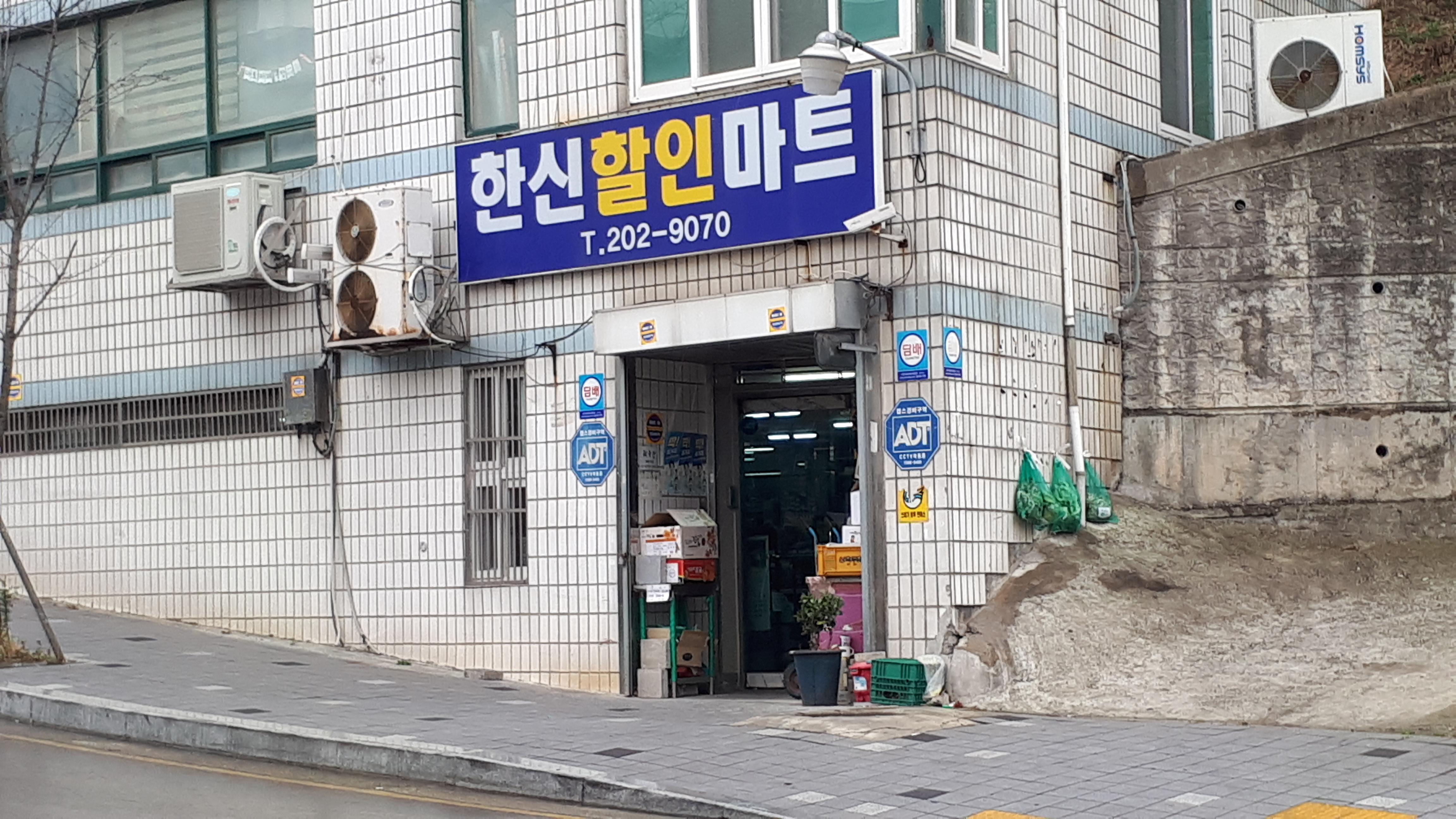 한신할인마트