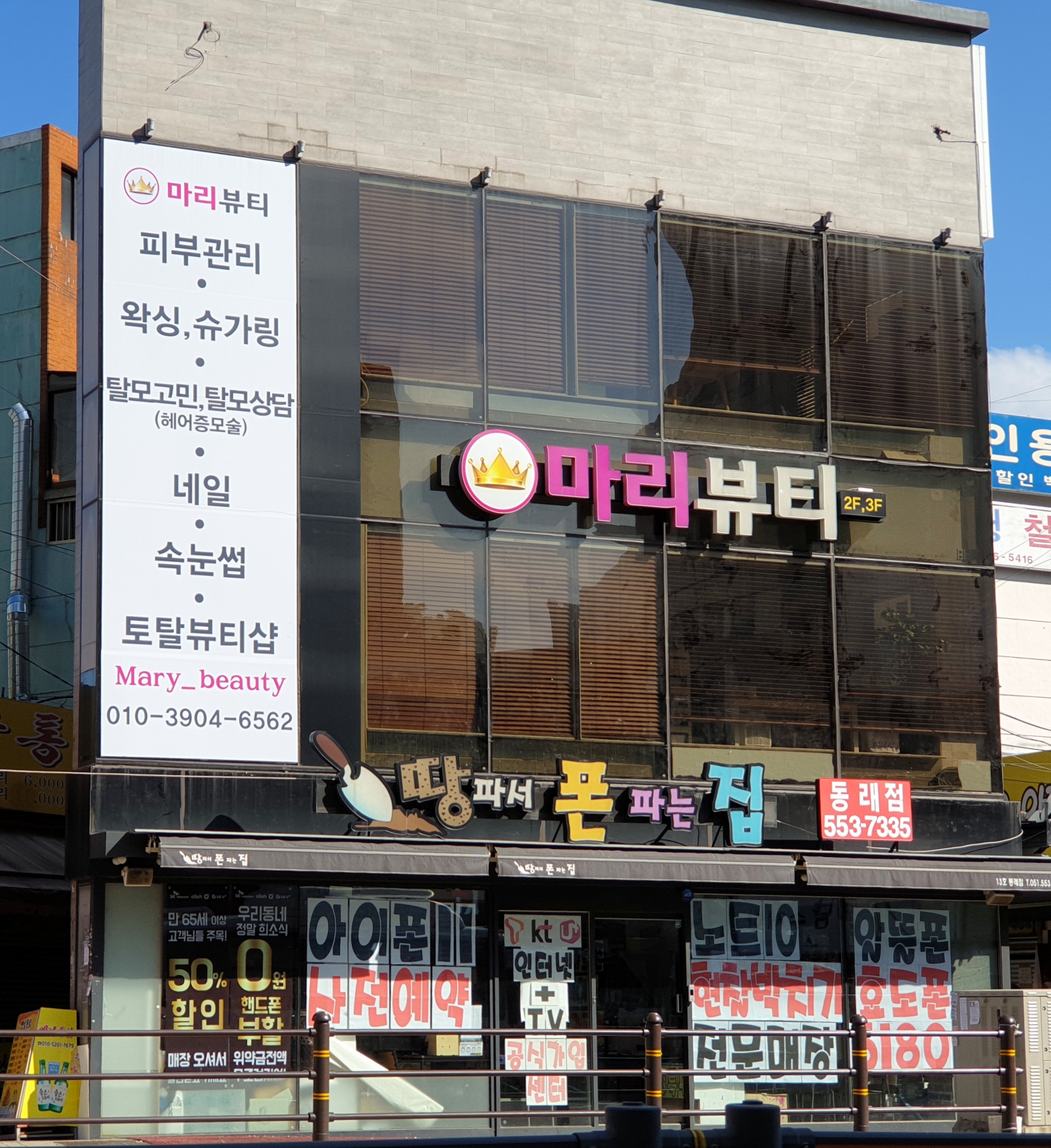 마리뷰티 대표 이미지