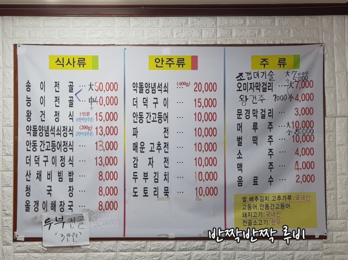 새재왕건식당