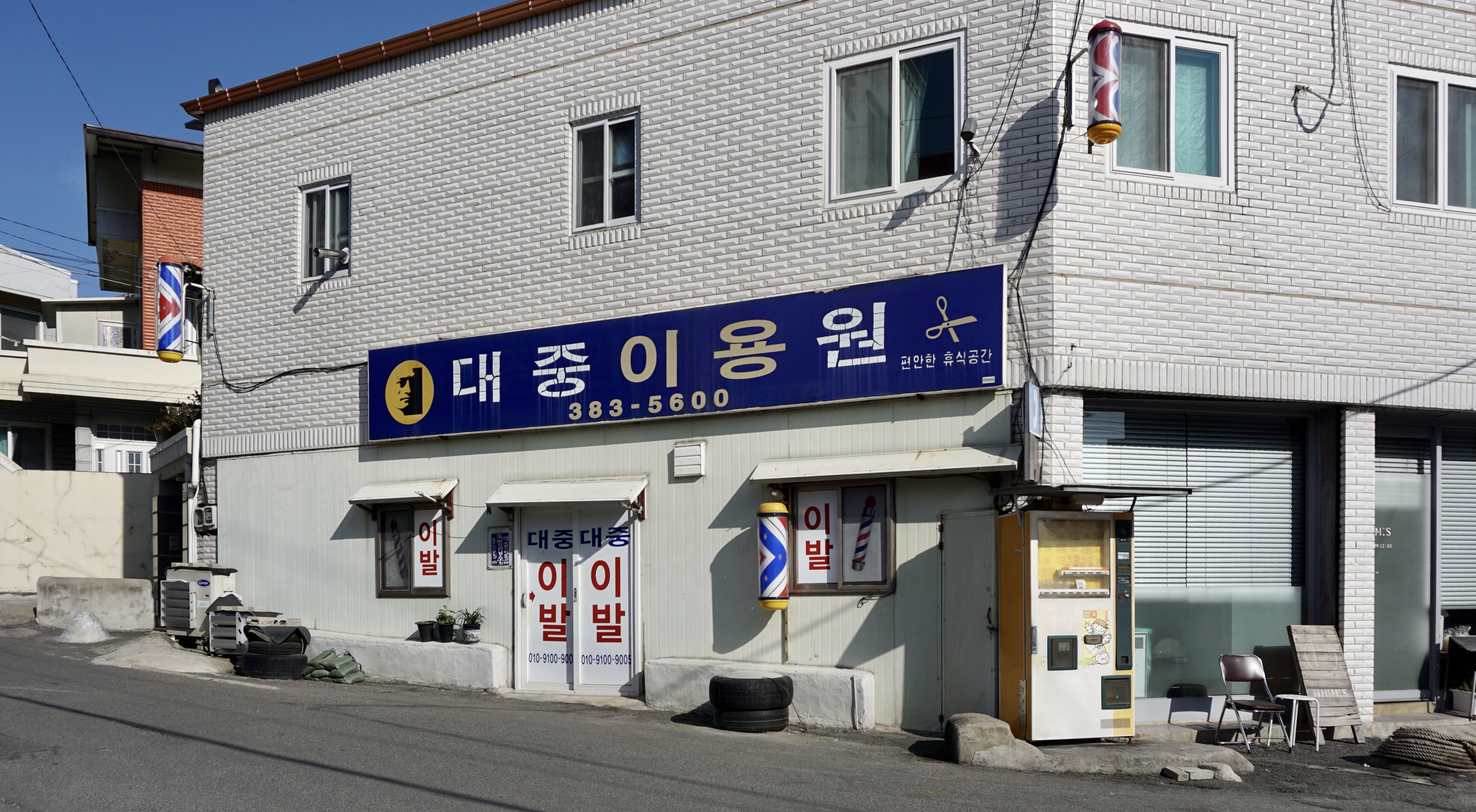 대중이용원