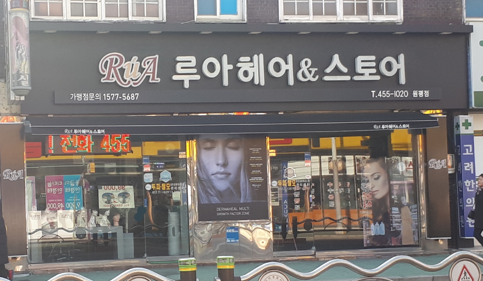 루아헤어&스토어 원평점