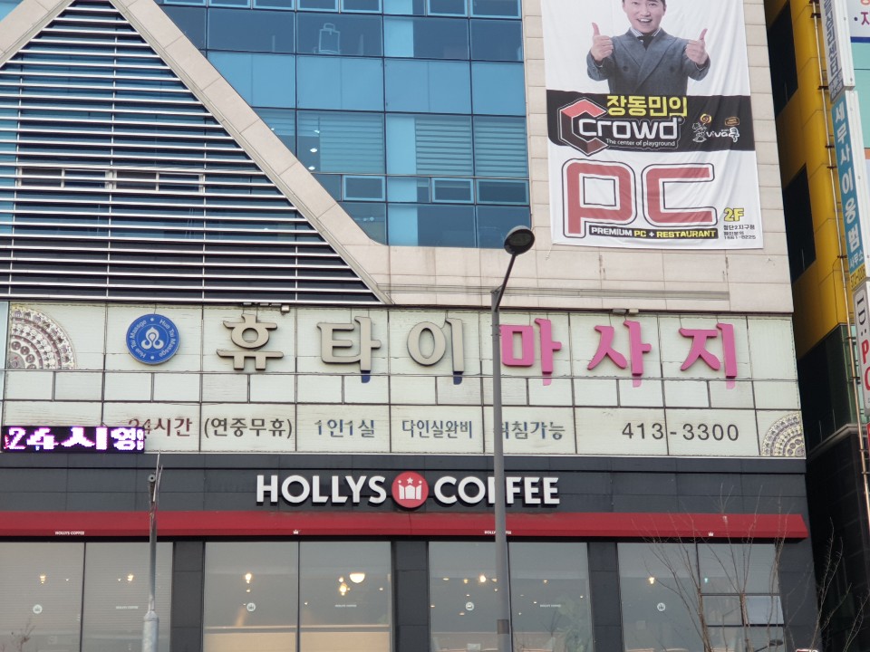 신용동 타이마사지 photo 6