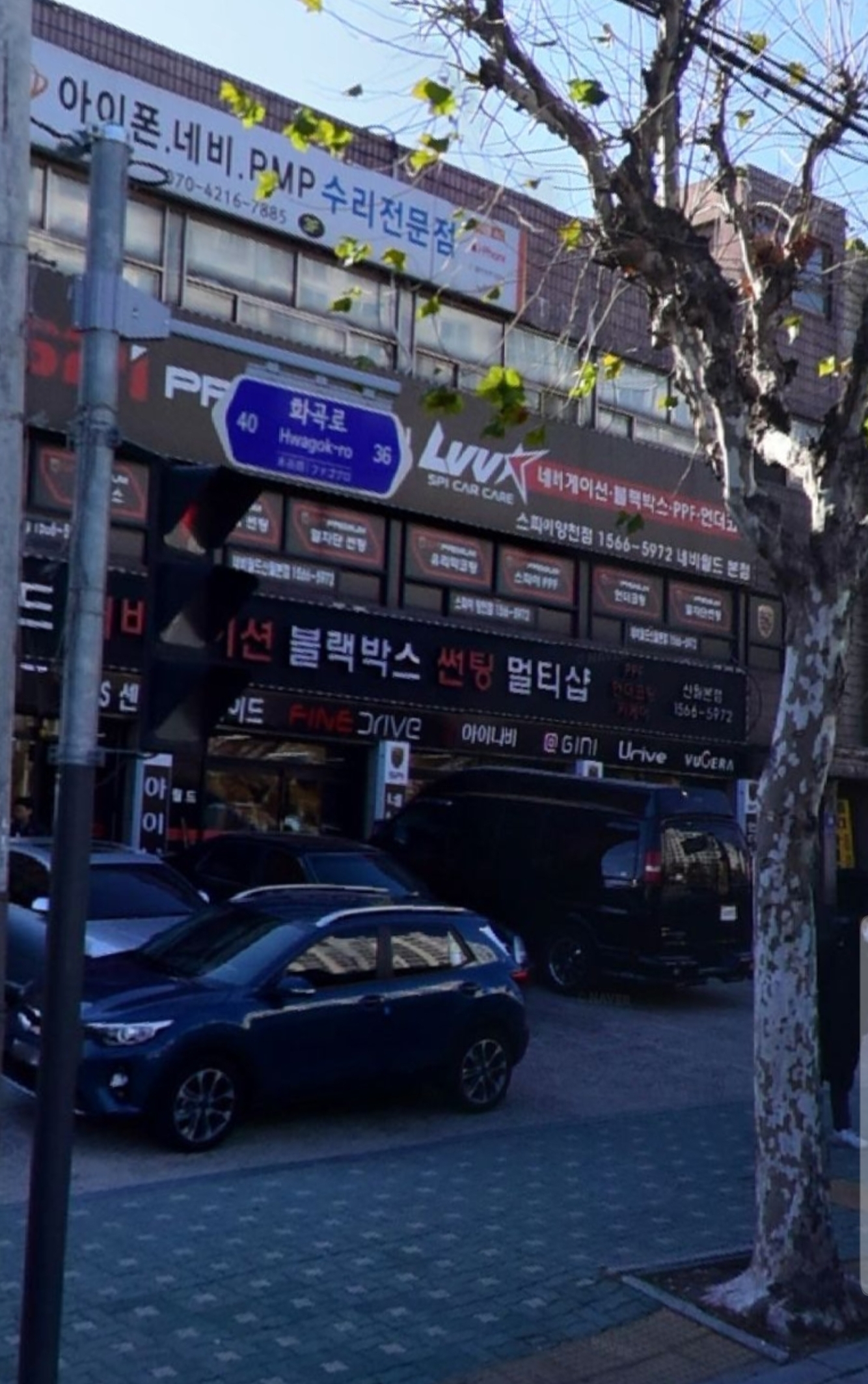 네비월드신월본점 대표 이미지