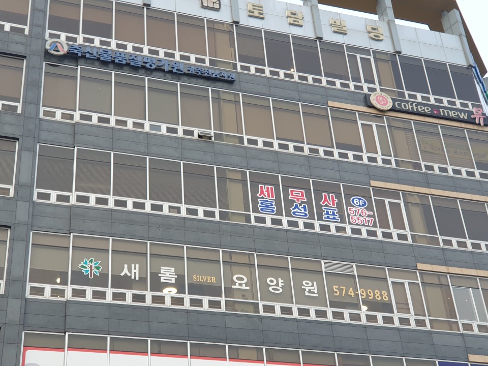 홍성표세무사사무소 대표 이미지