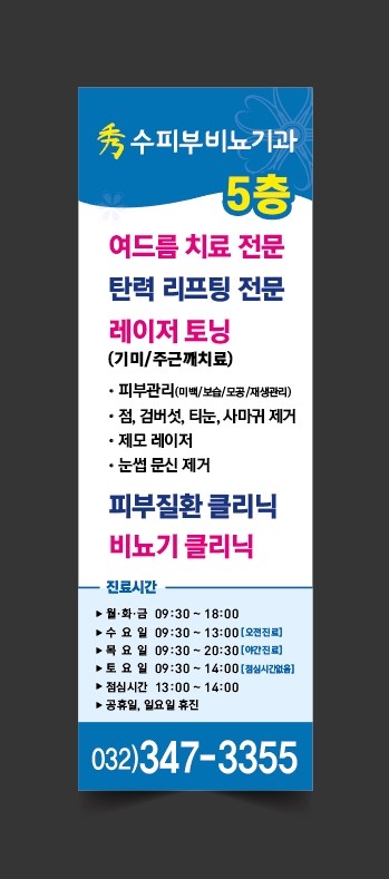 수비뇨기과의원