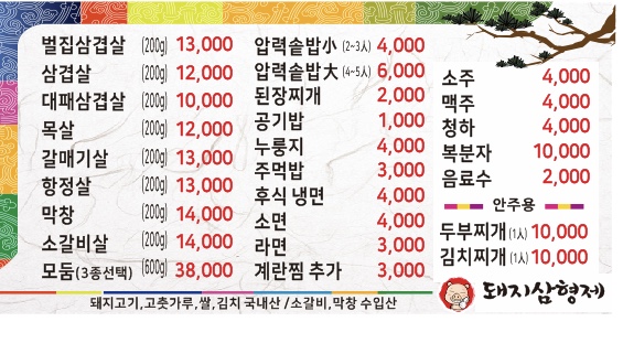 돼지삼형제