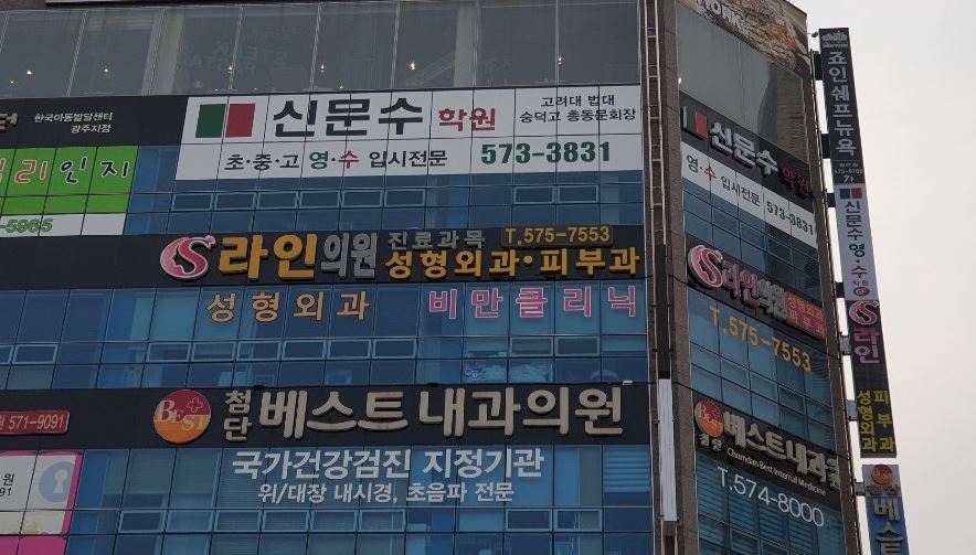 라인의원