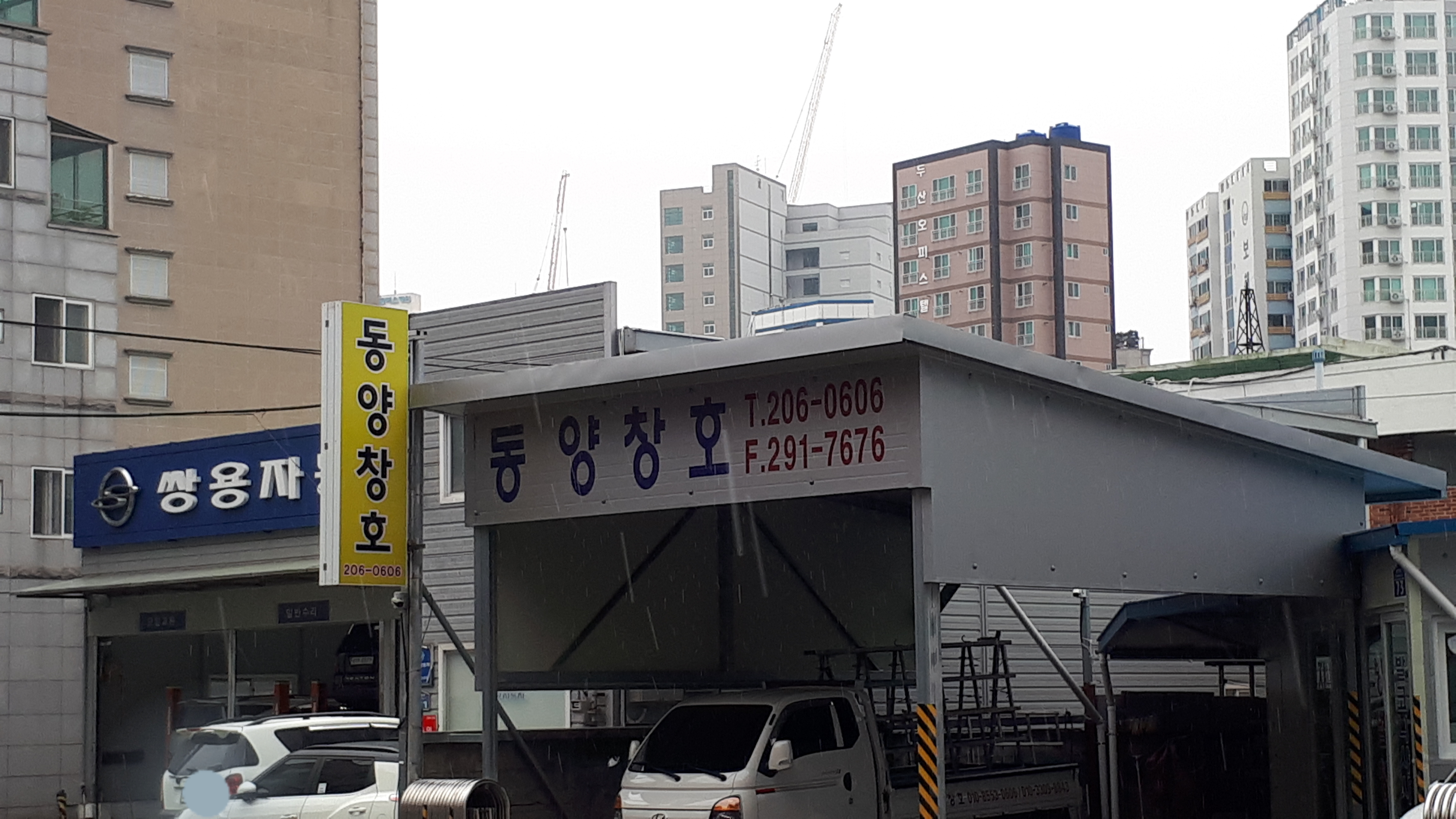 동양창호