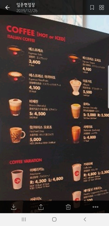 파스쿠찌 태평메가타워점