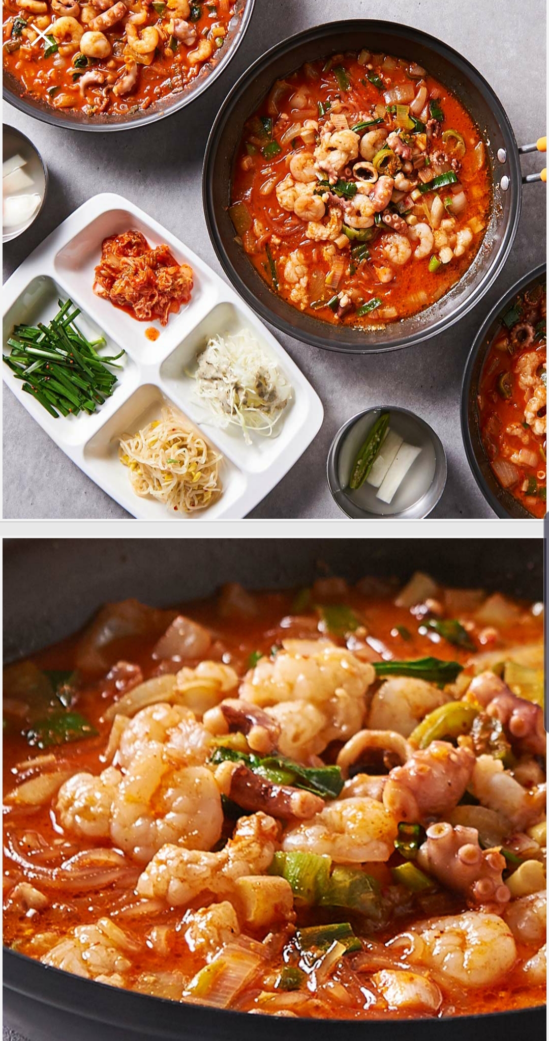 낙곱새미장원