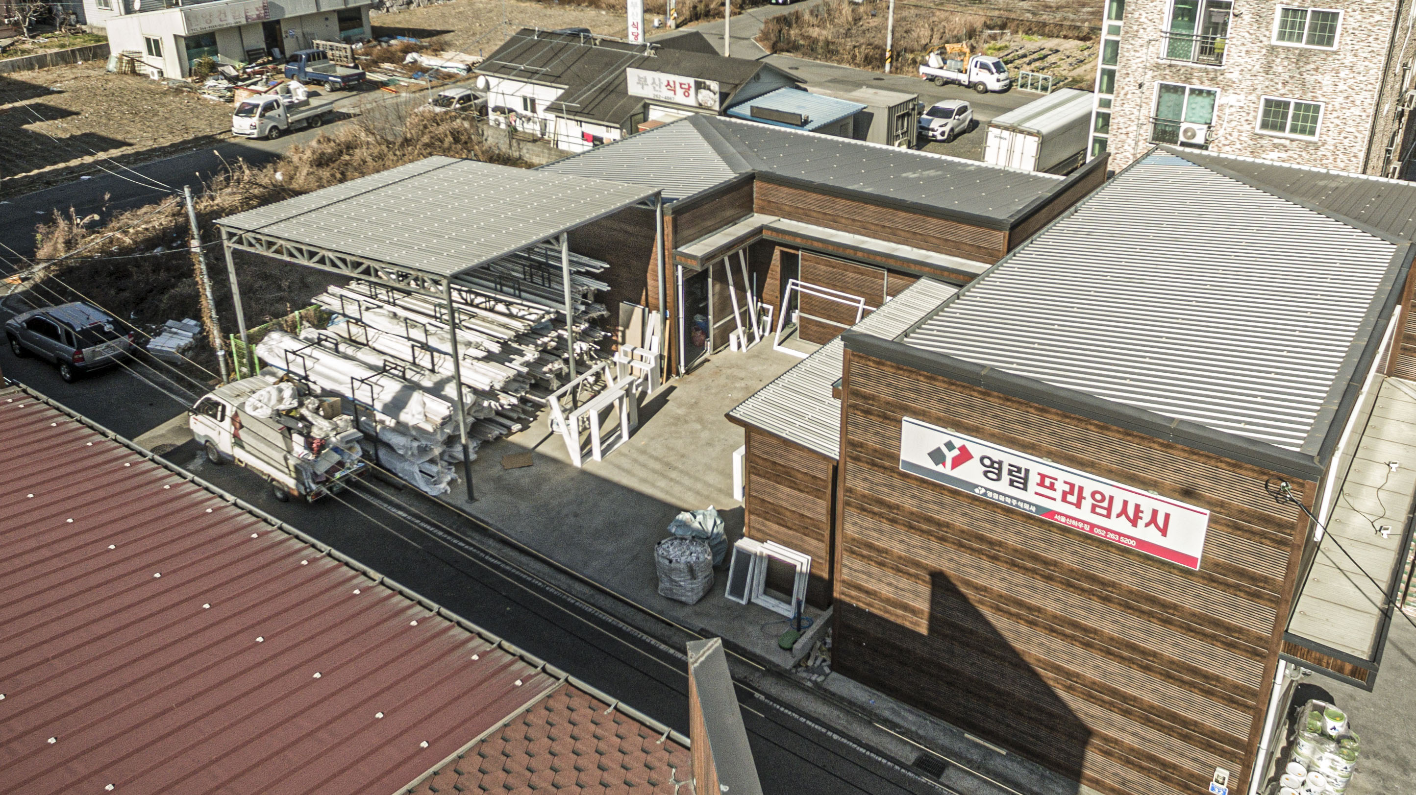 서울산철물건축자재