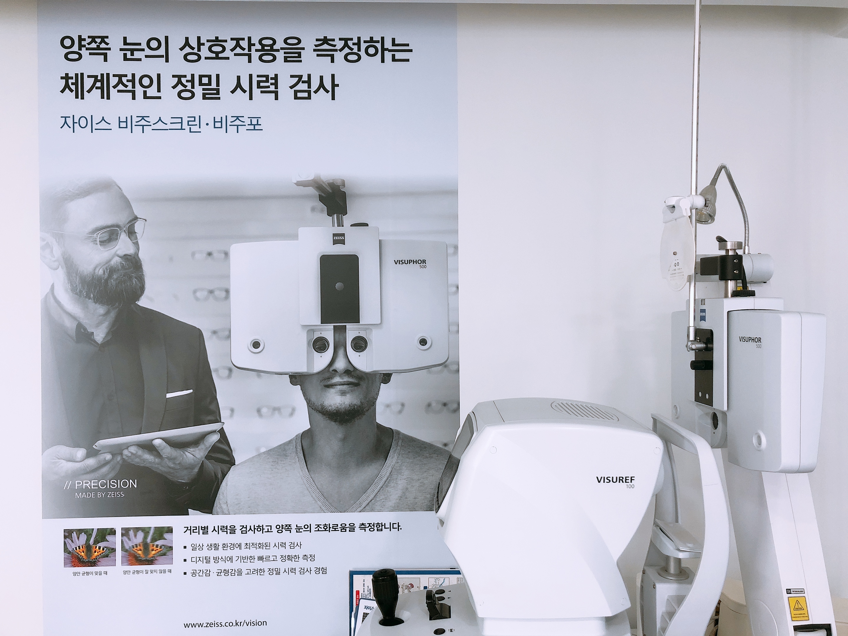 조은안경
