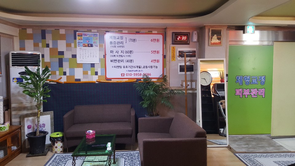 국가공인 체형교정원 photo 6