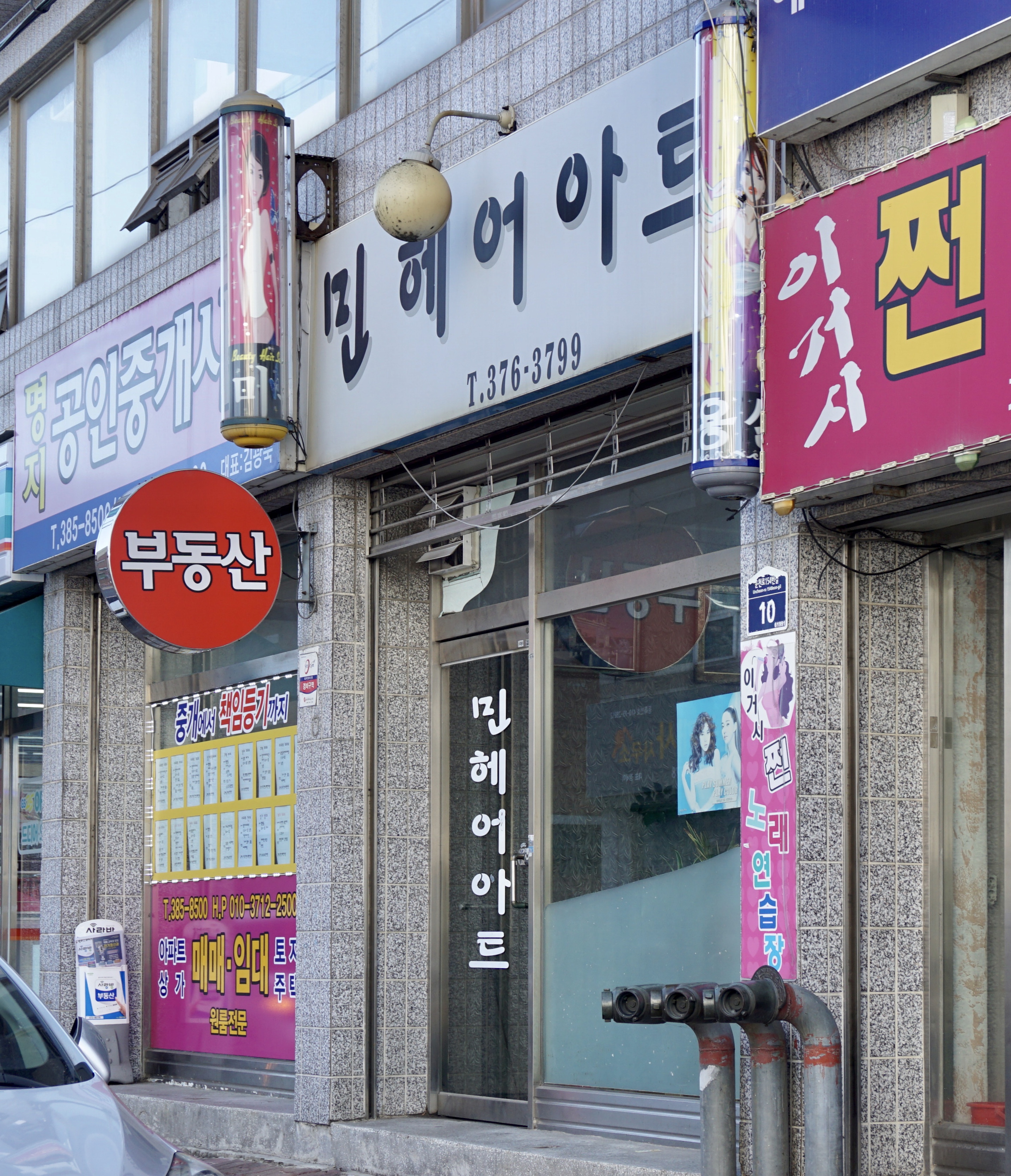 민헤어아트