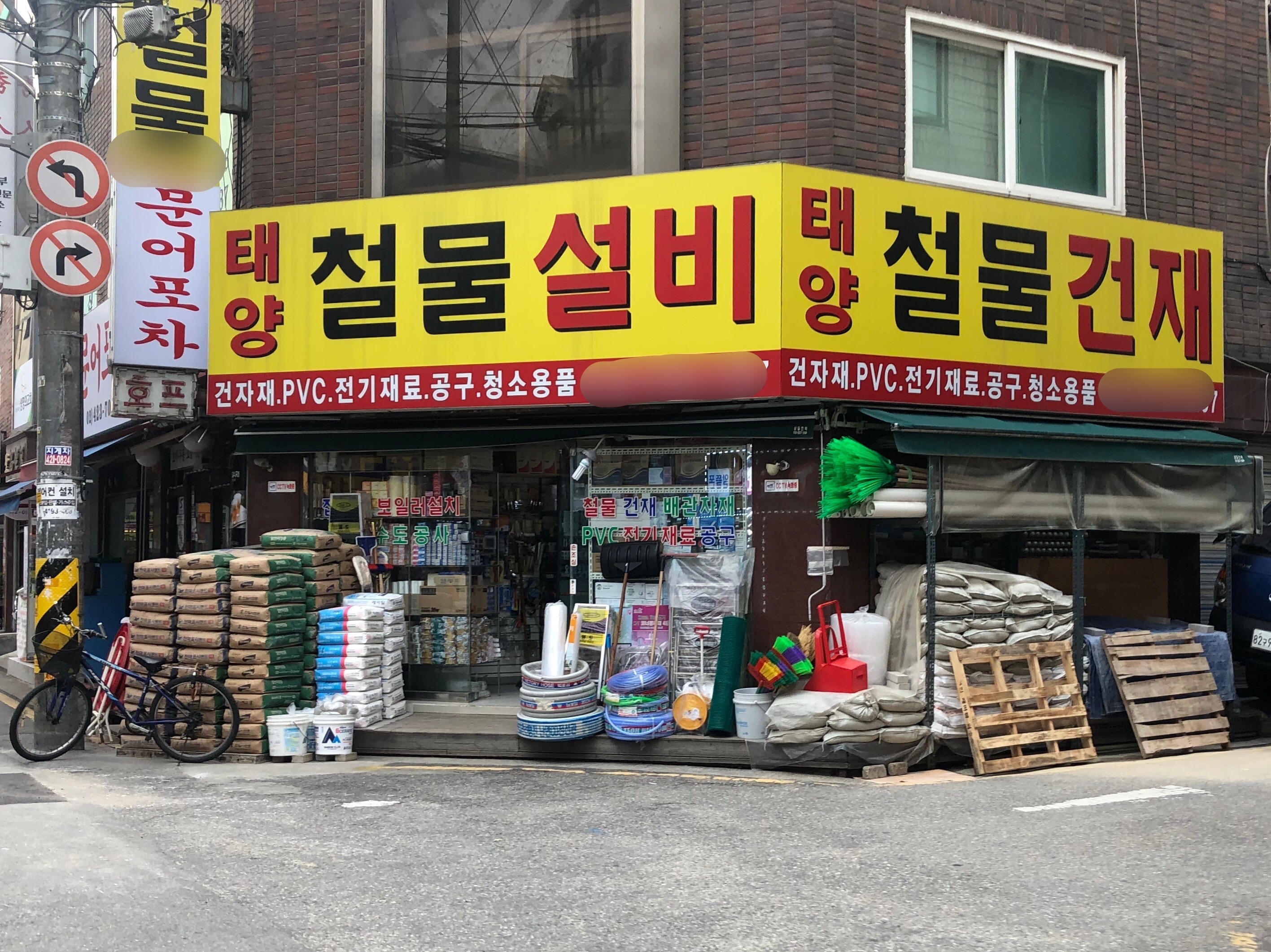 태양철물설비