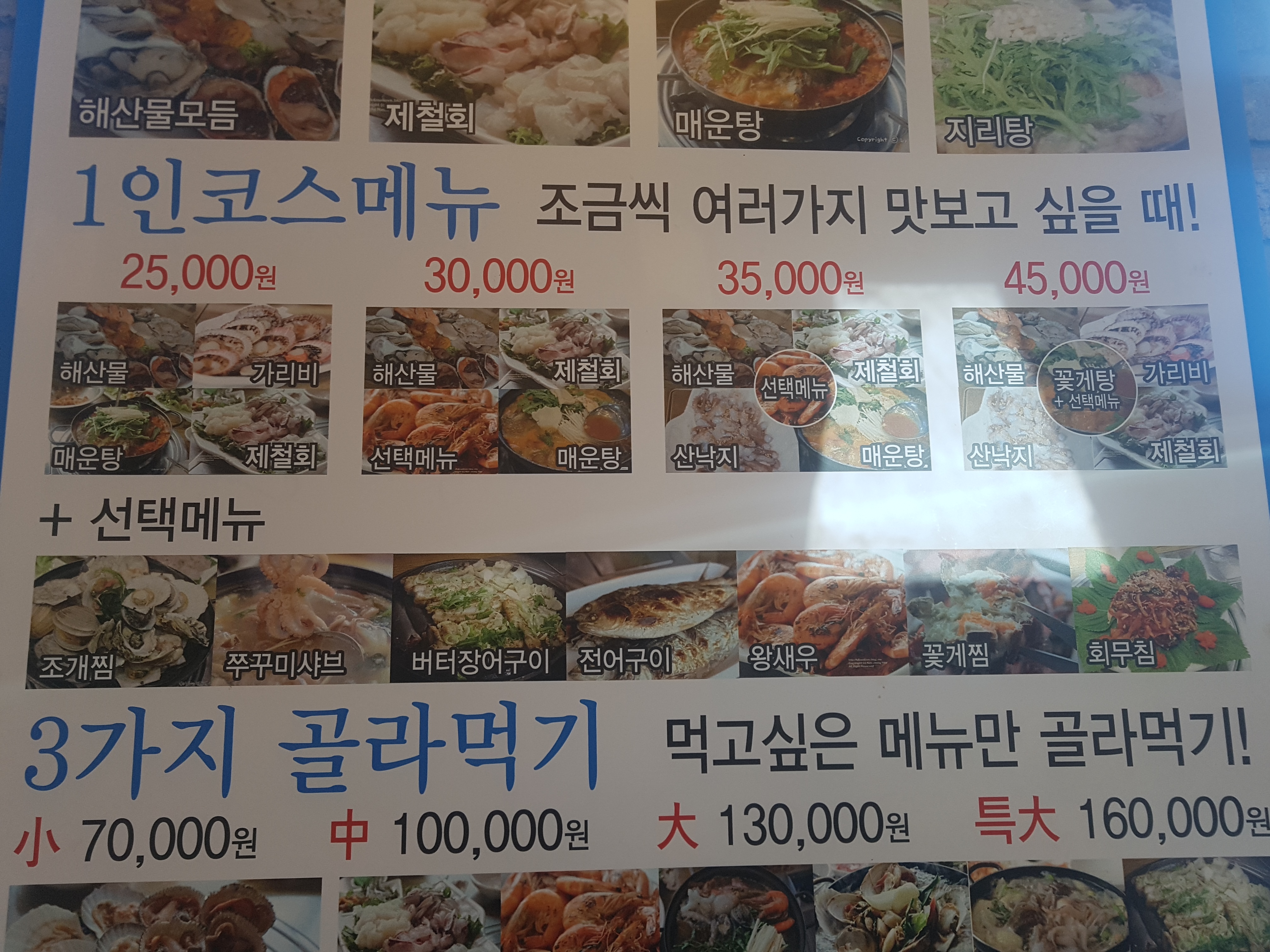 진복호 분당점