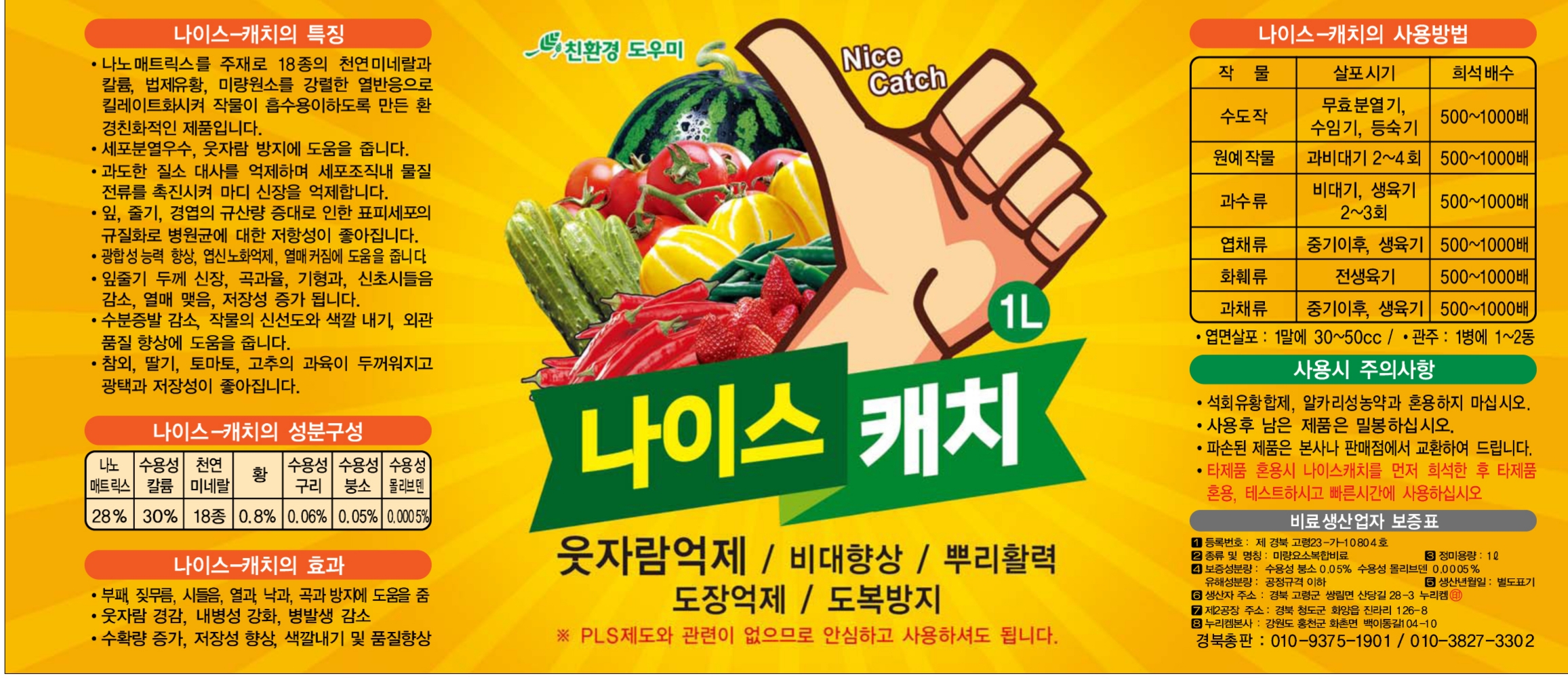 태광미생물