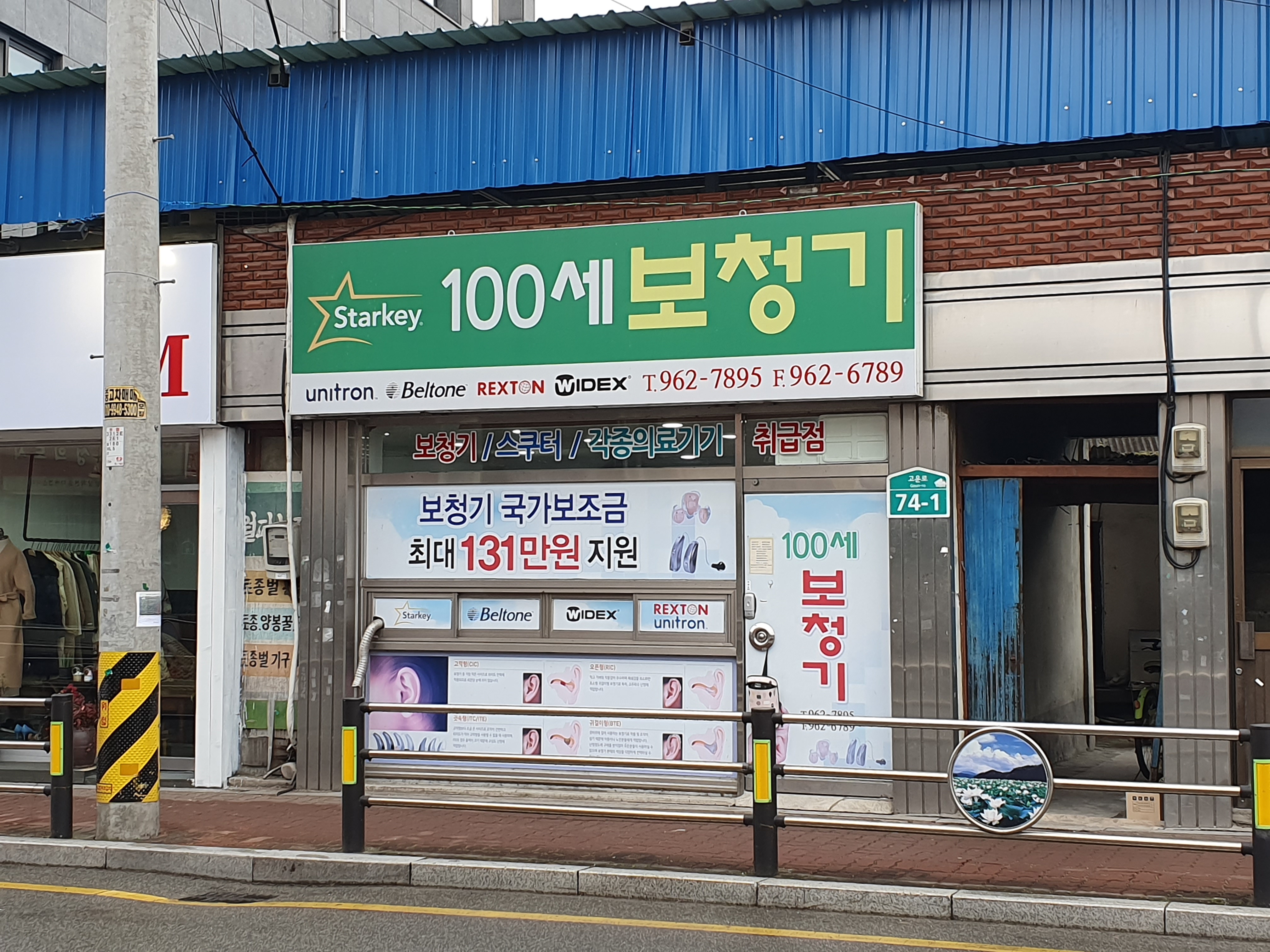 100세보청기 대표 이미지