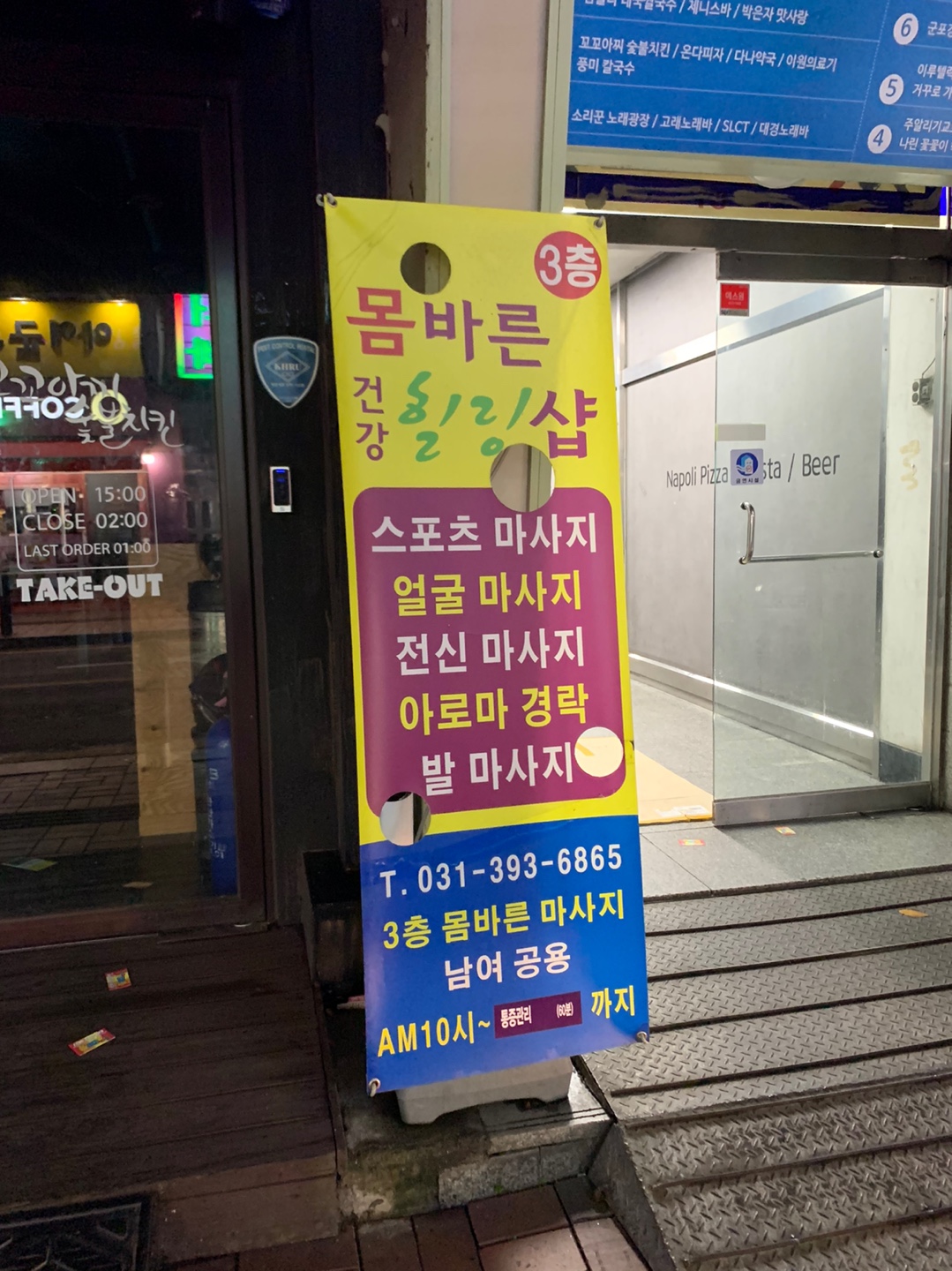 몸바른건강힐링샵 photo 4
