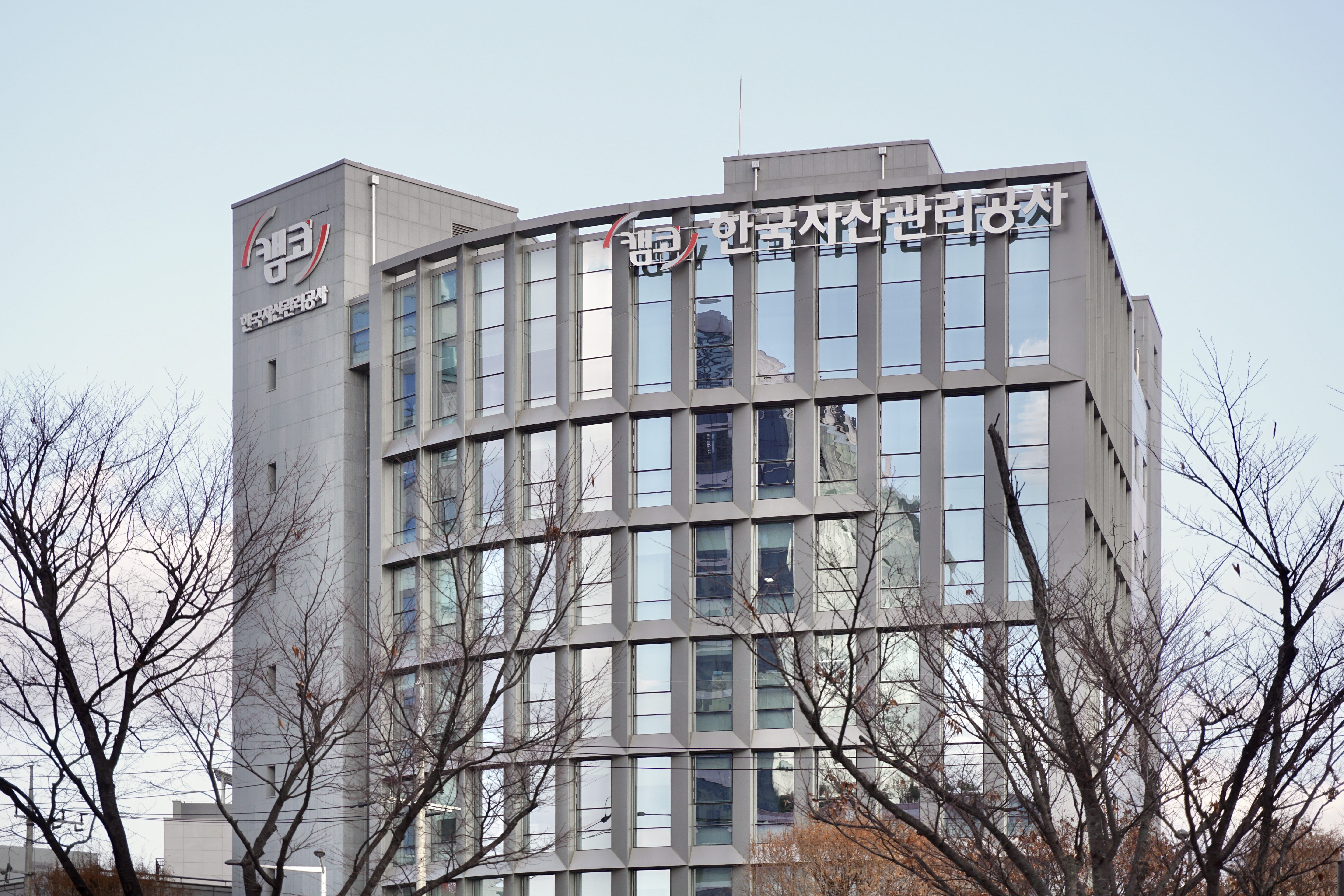 한국자산관리공사 광주전남지역본부