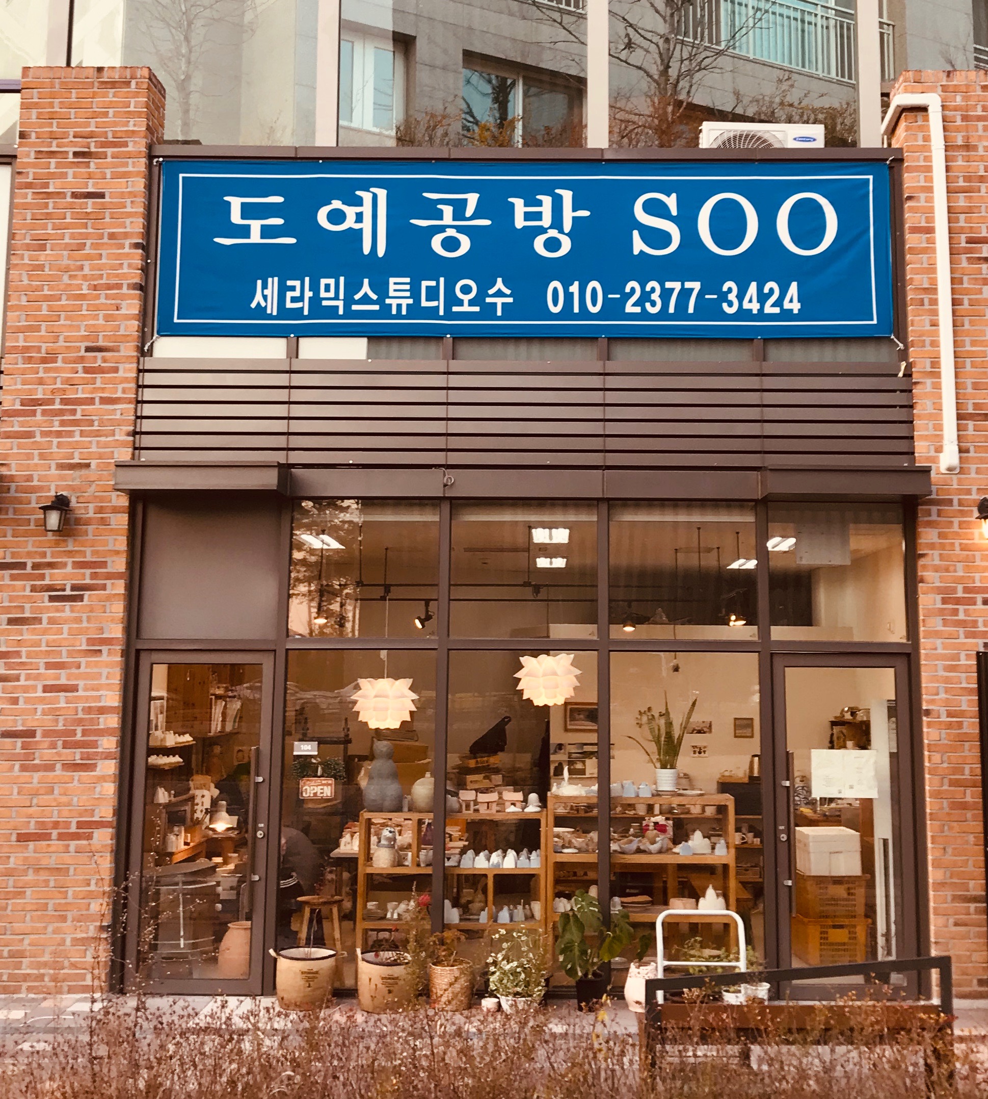 세라믹스튜디오수