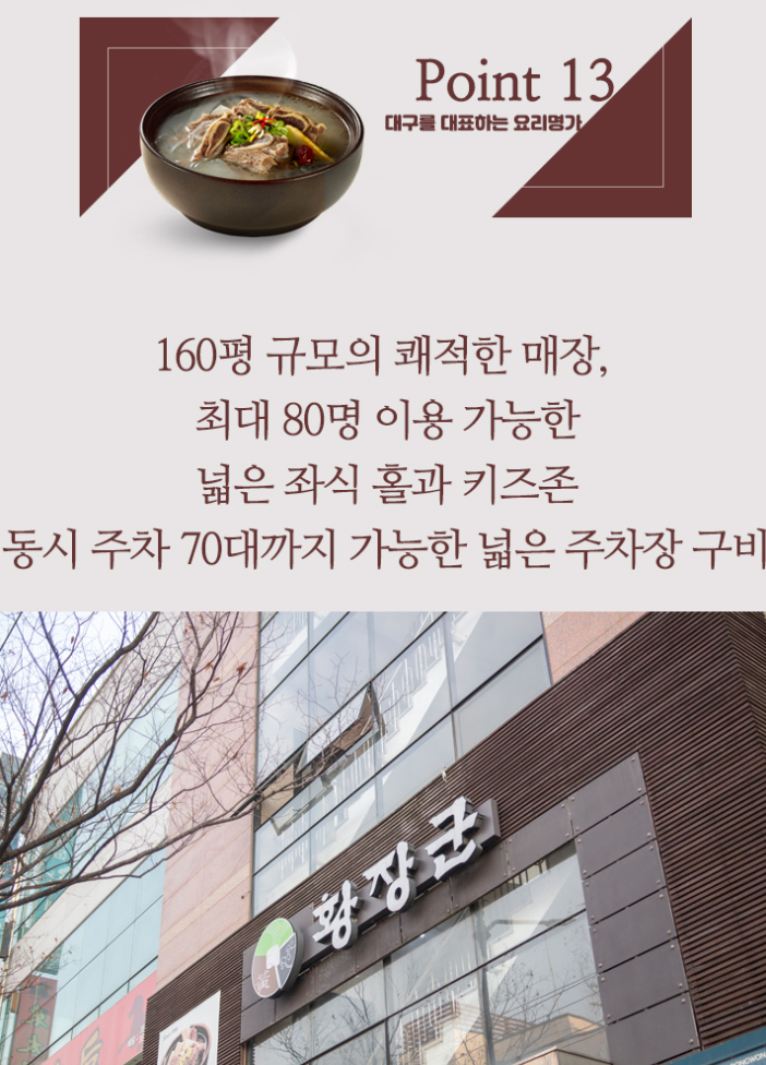 황장군 유통단지점