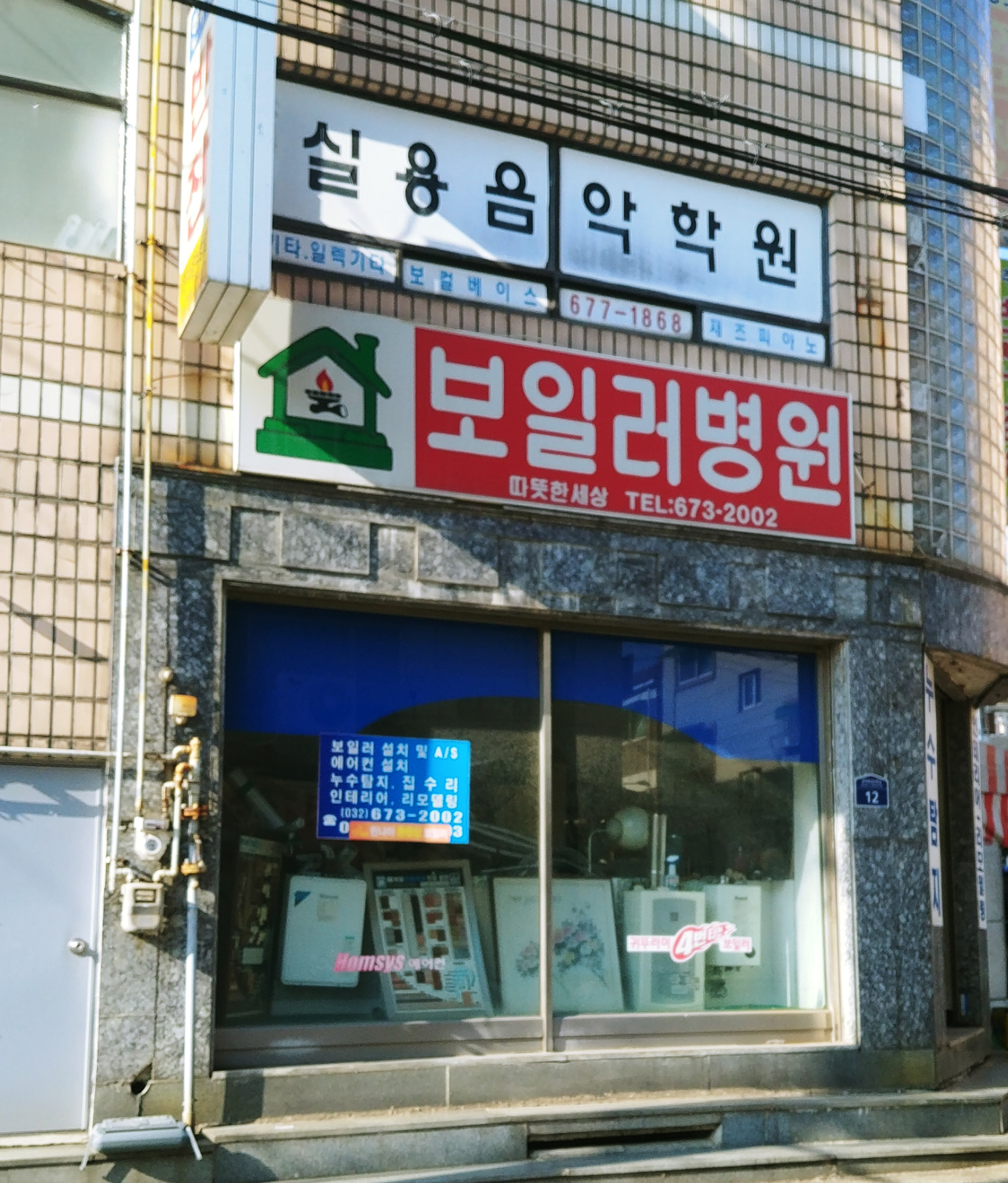 벧엘건설