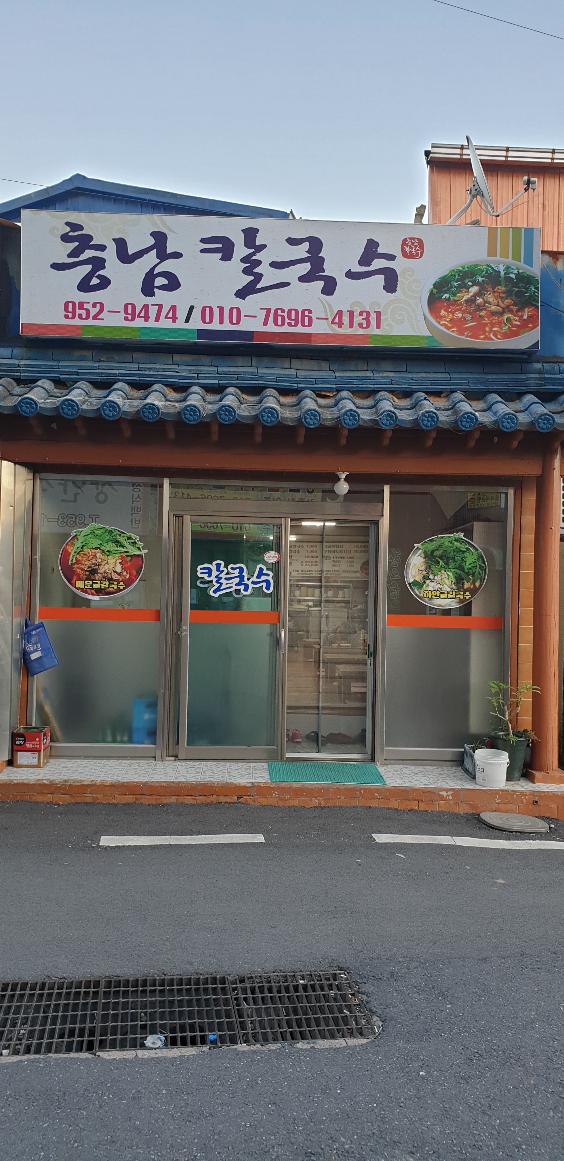 충남칼국수 설명사진