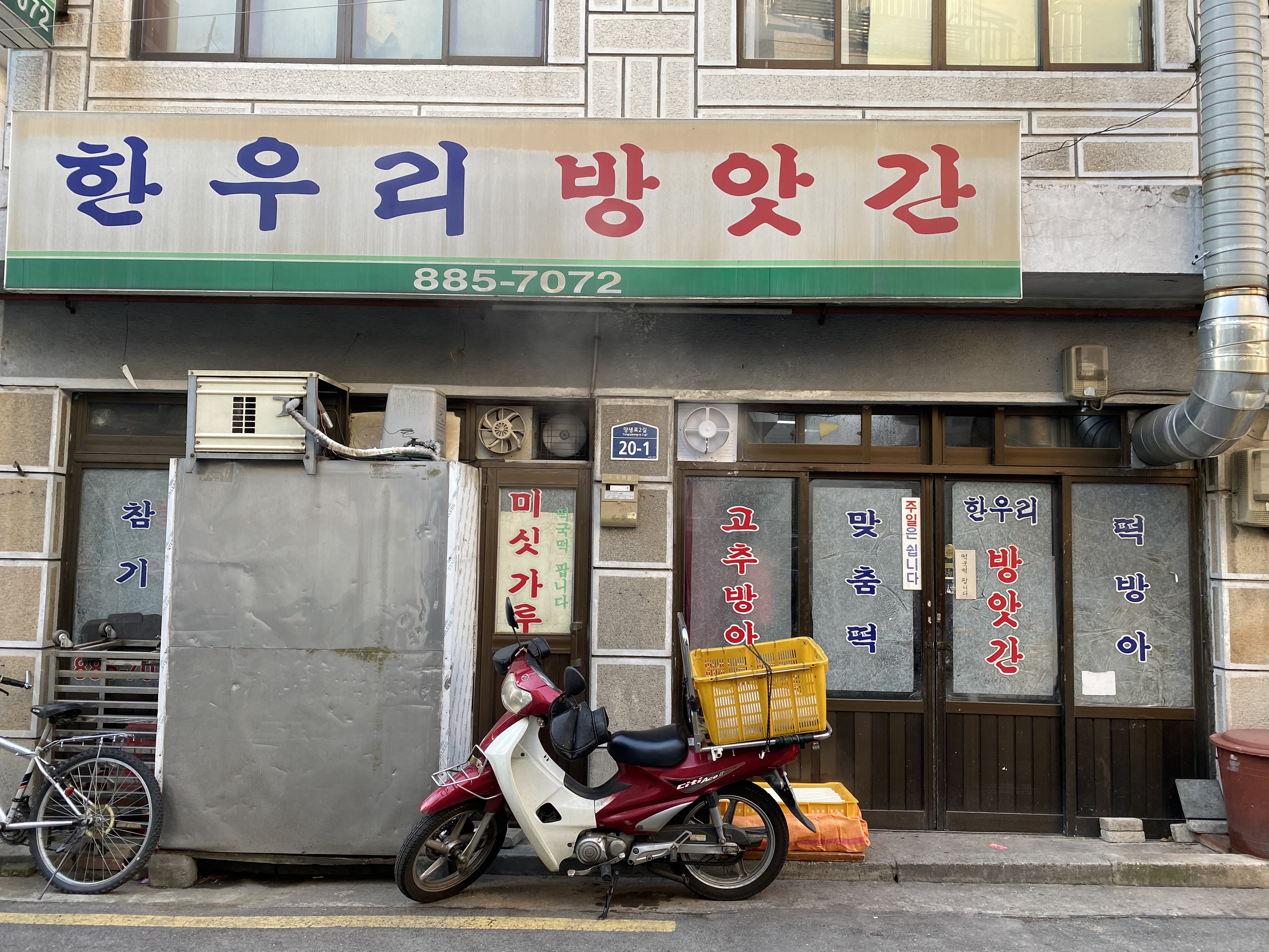 한우리방앗간