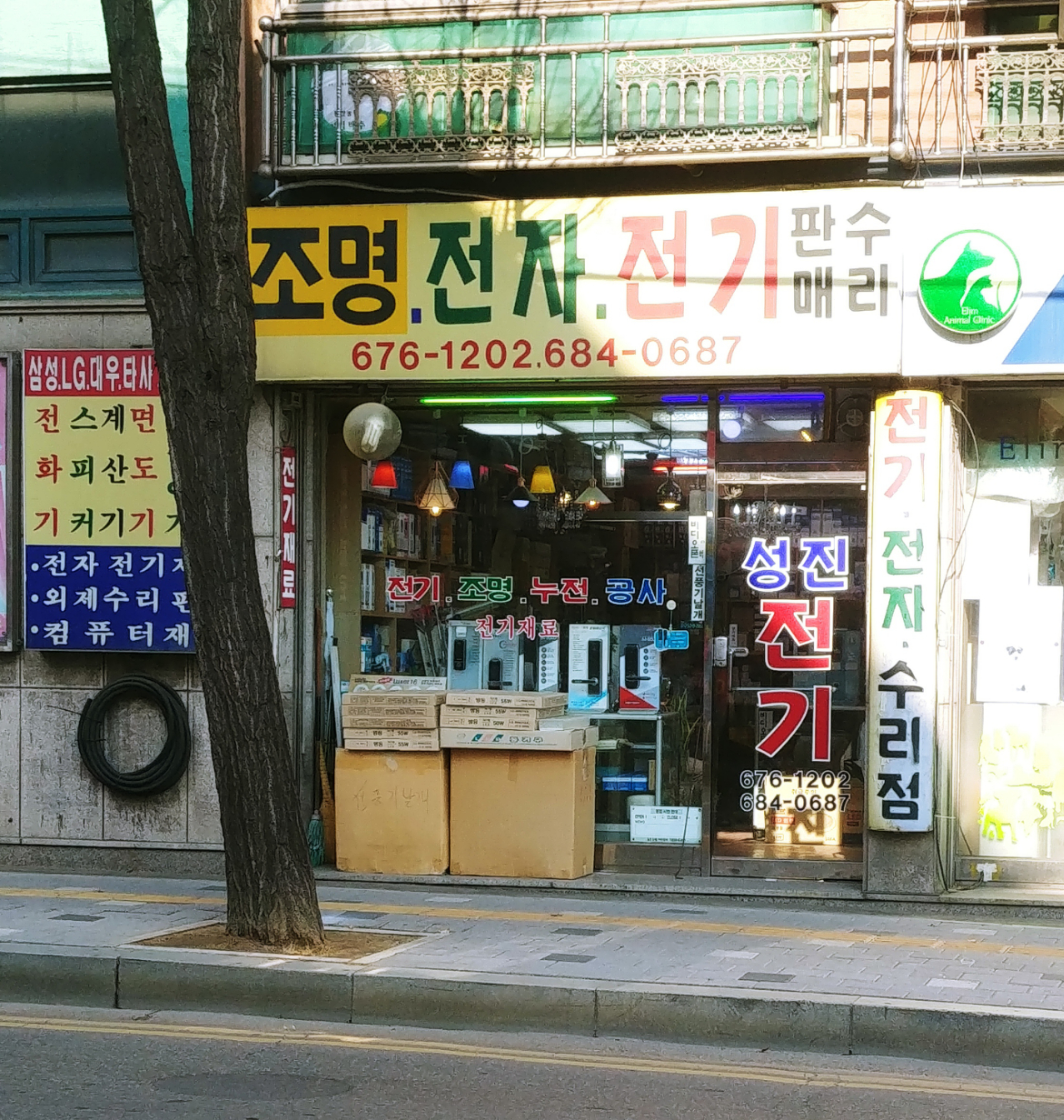 성진전기조명