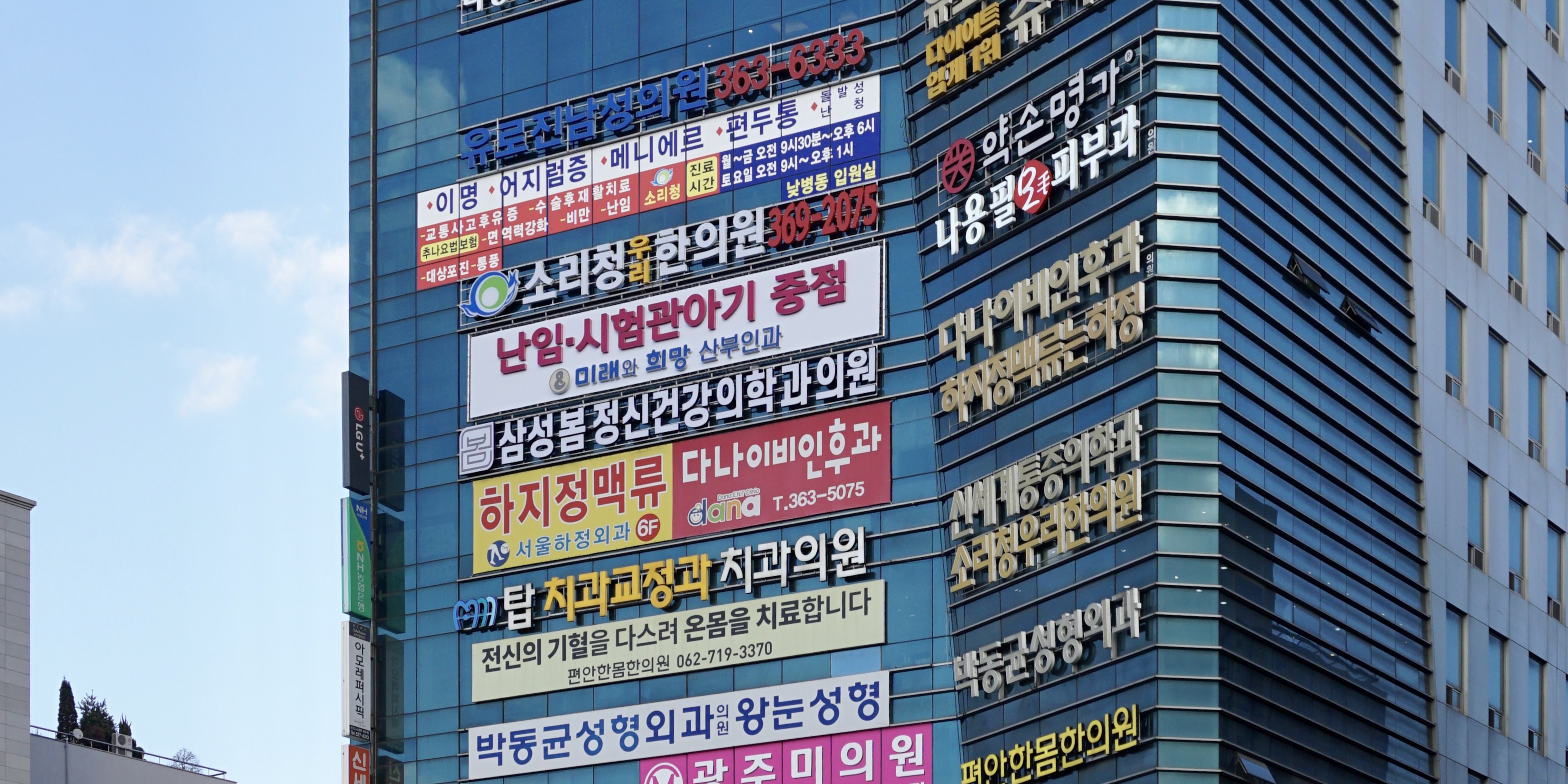 삼성 봄 정신건강의학과의원