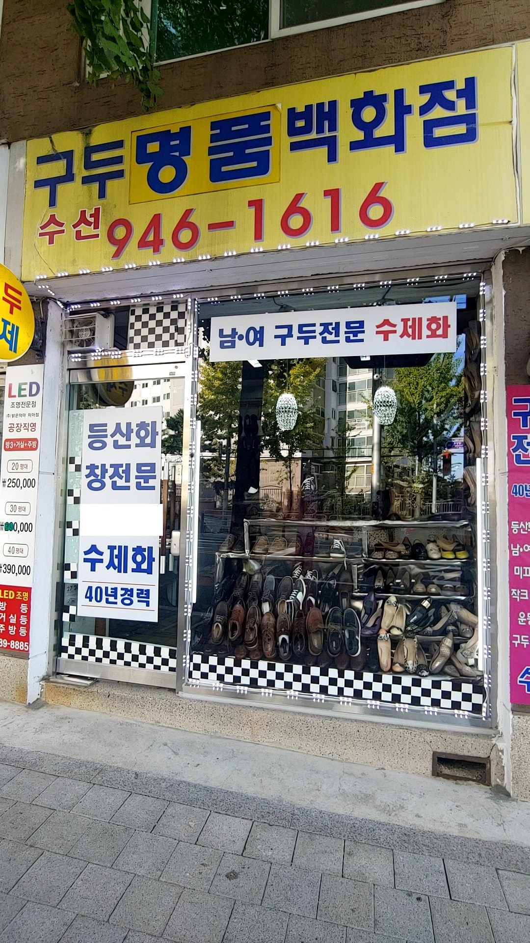 구두명품백화점