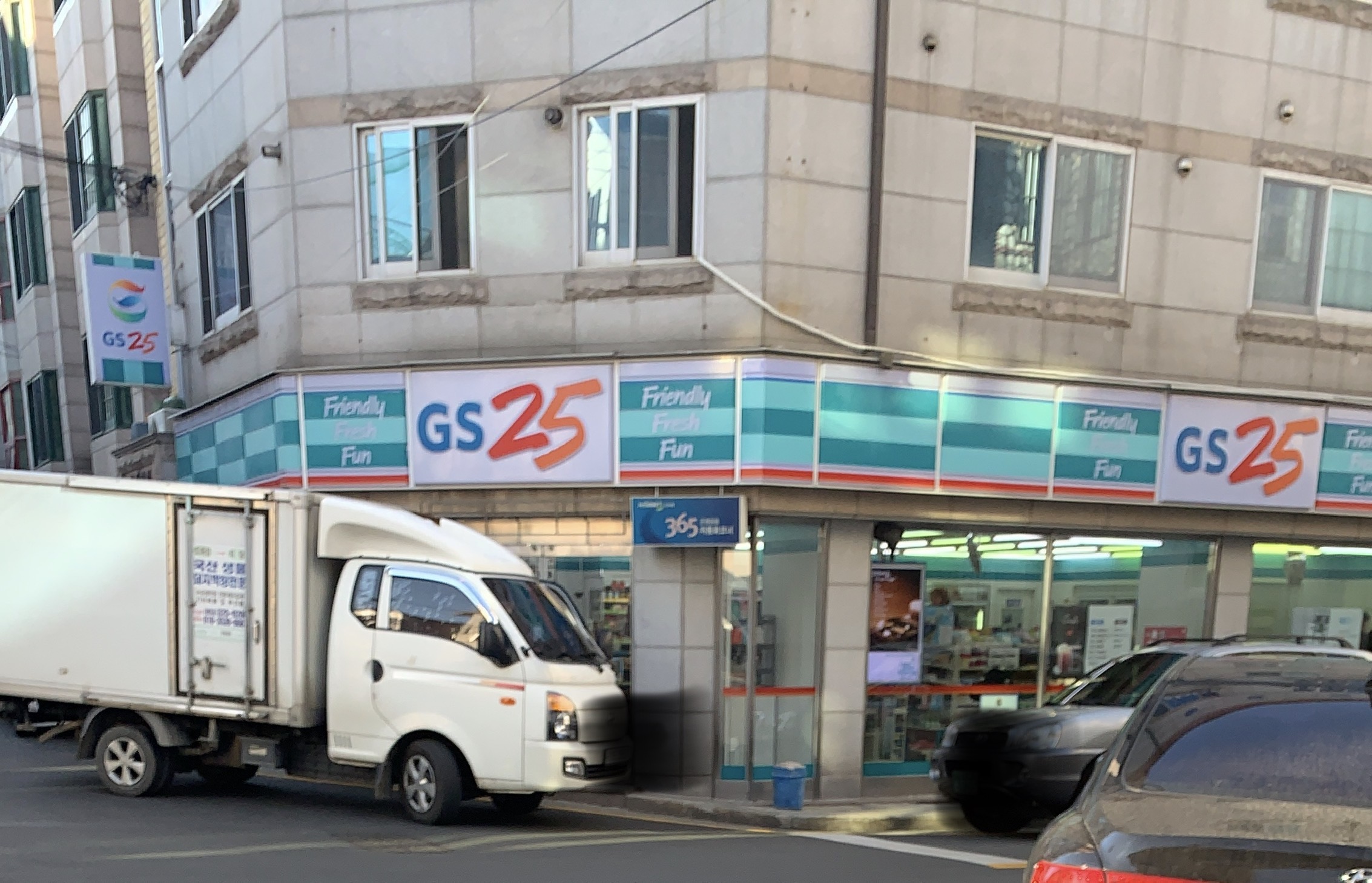 GS25 신매타운점