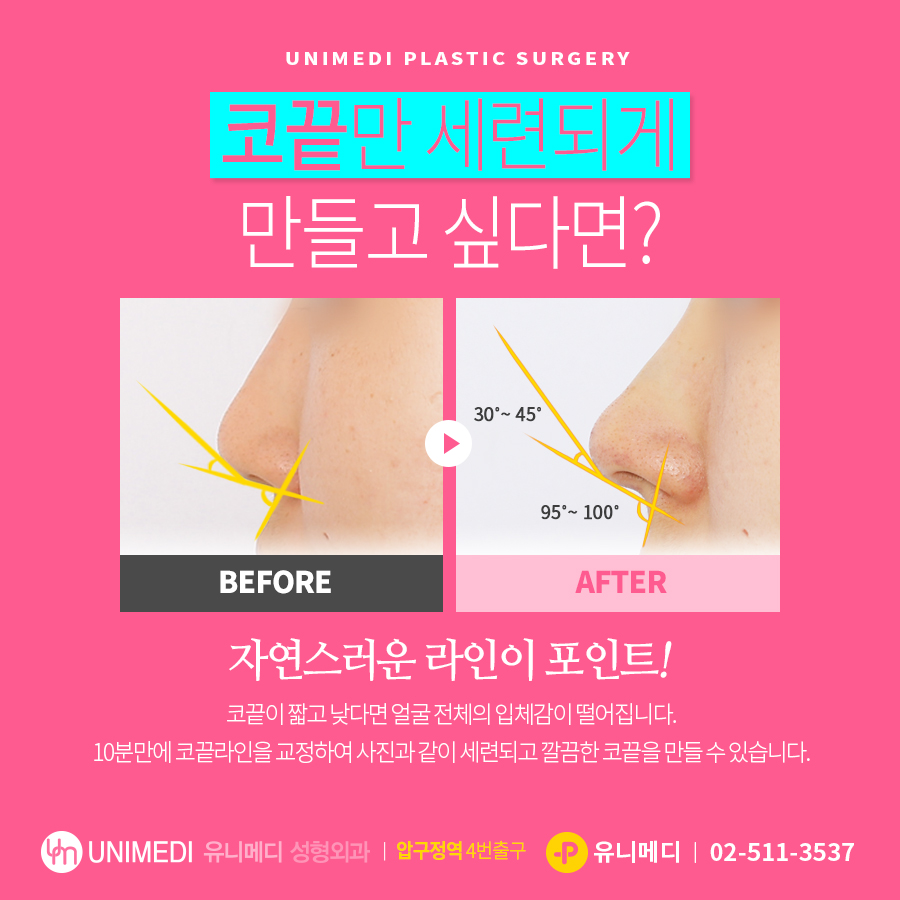 유니메디성형외과의원 대표 이미지