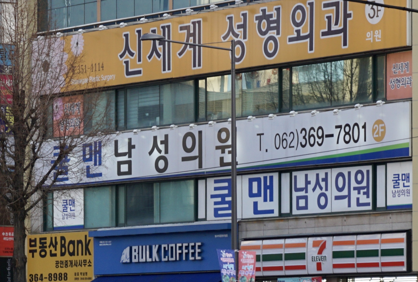 쿨맨남성의원 광주