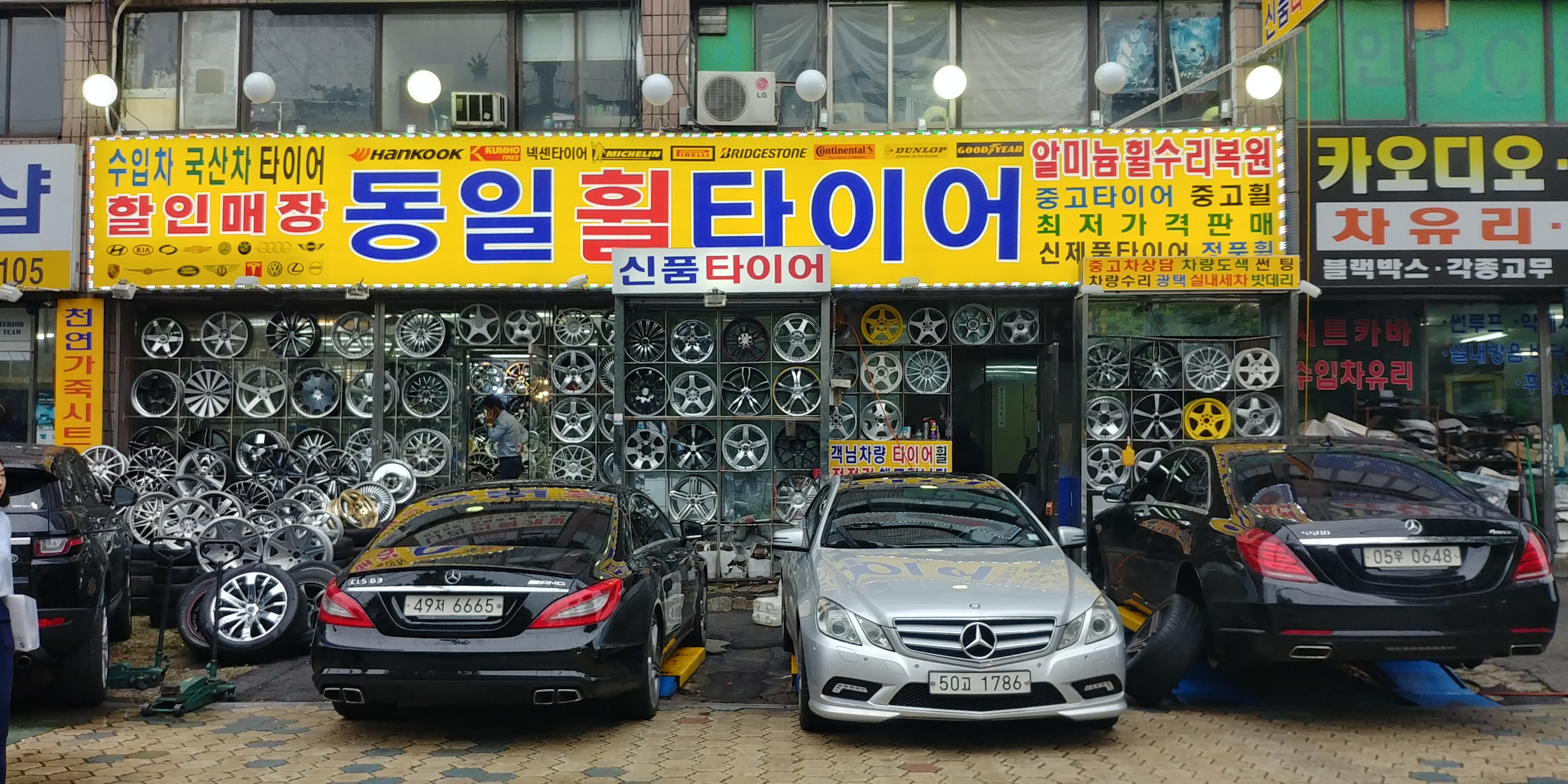 동일휠타이어