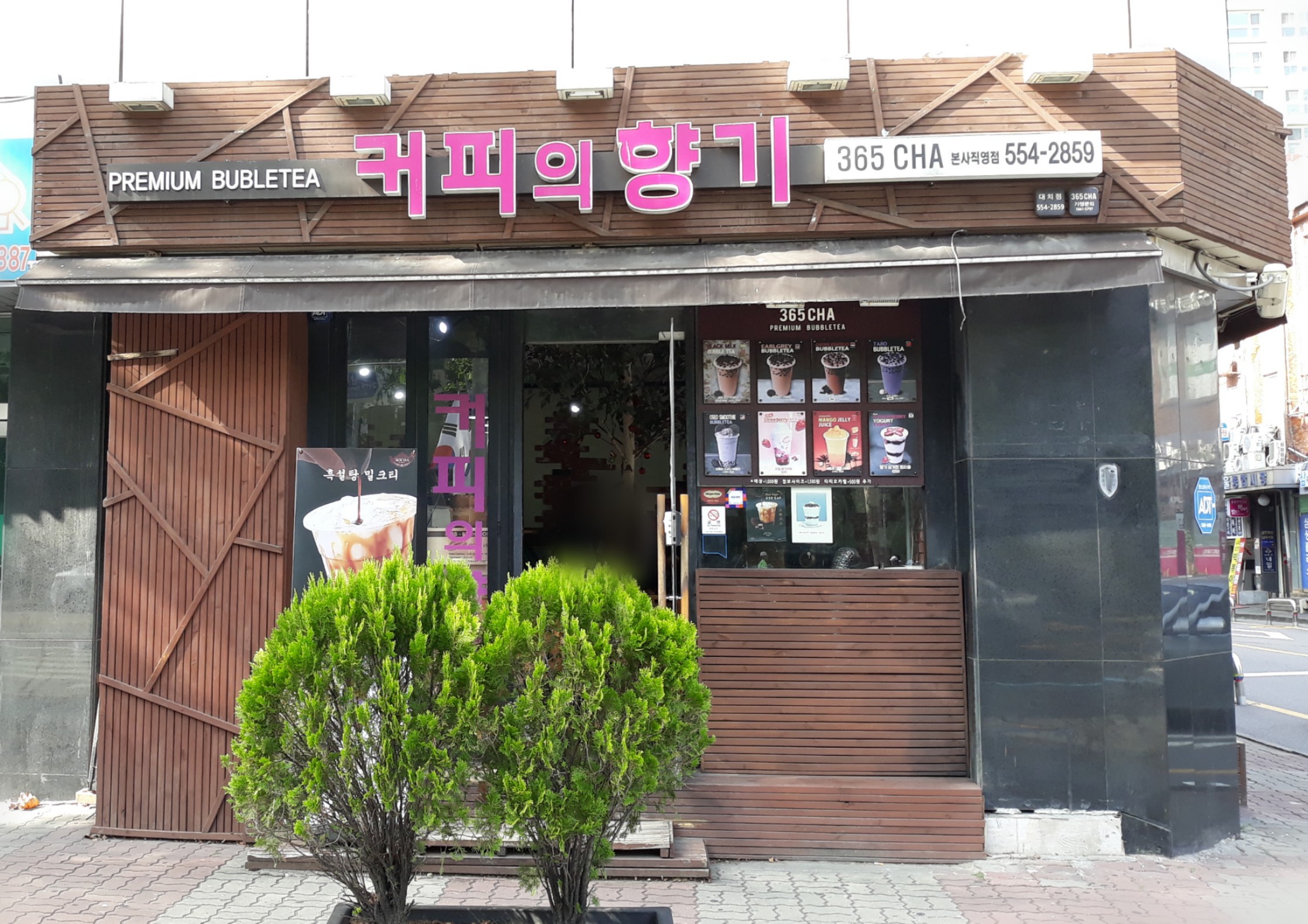 커피의향기