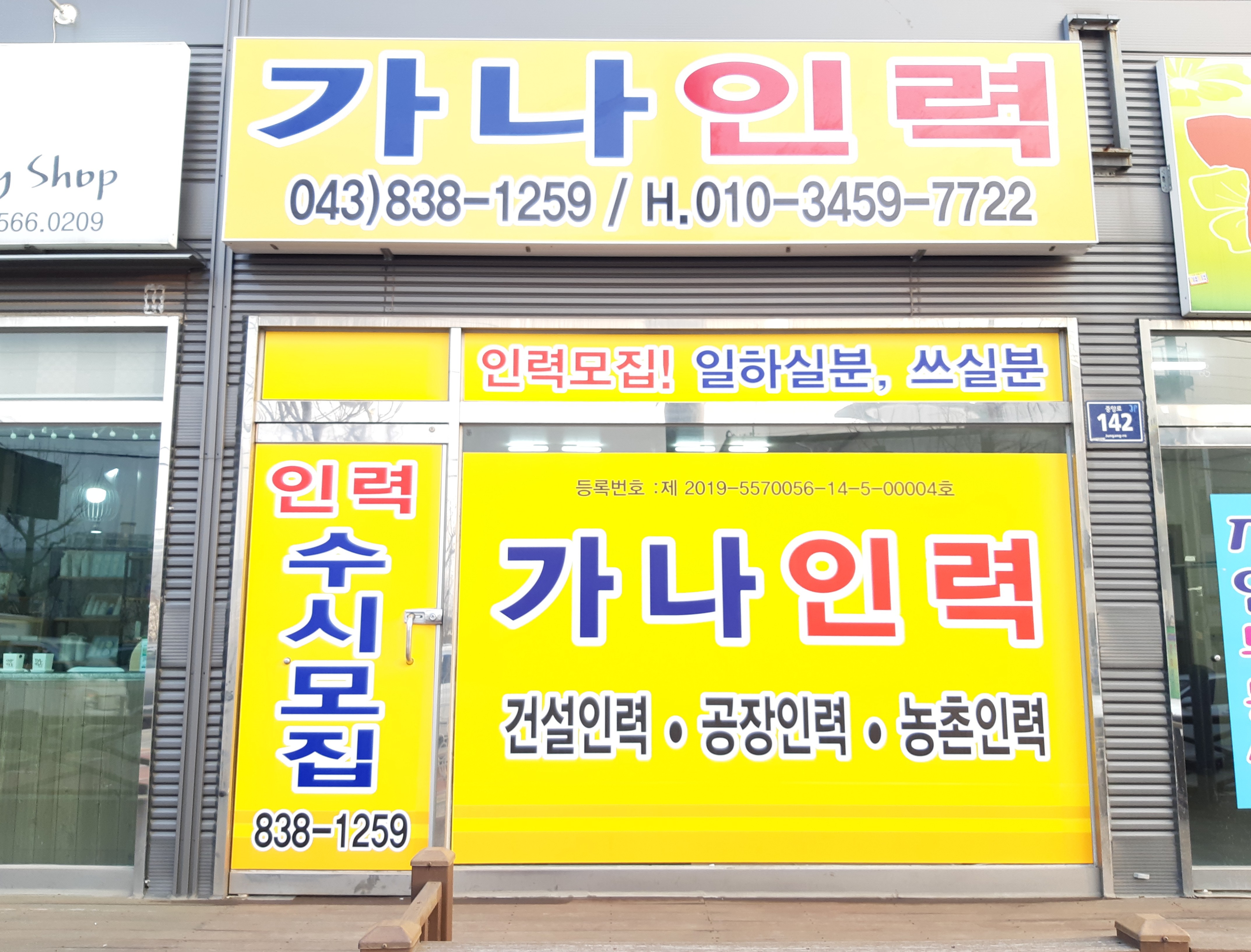 가나인력개발
